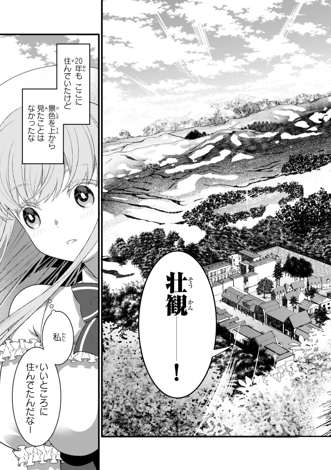 Watashi no Mahou wa Zettai ni Atarun desu - Chapter 6.2 - Page 6