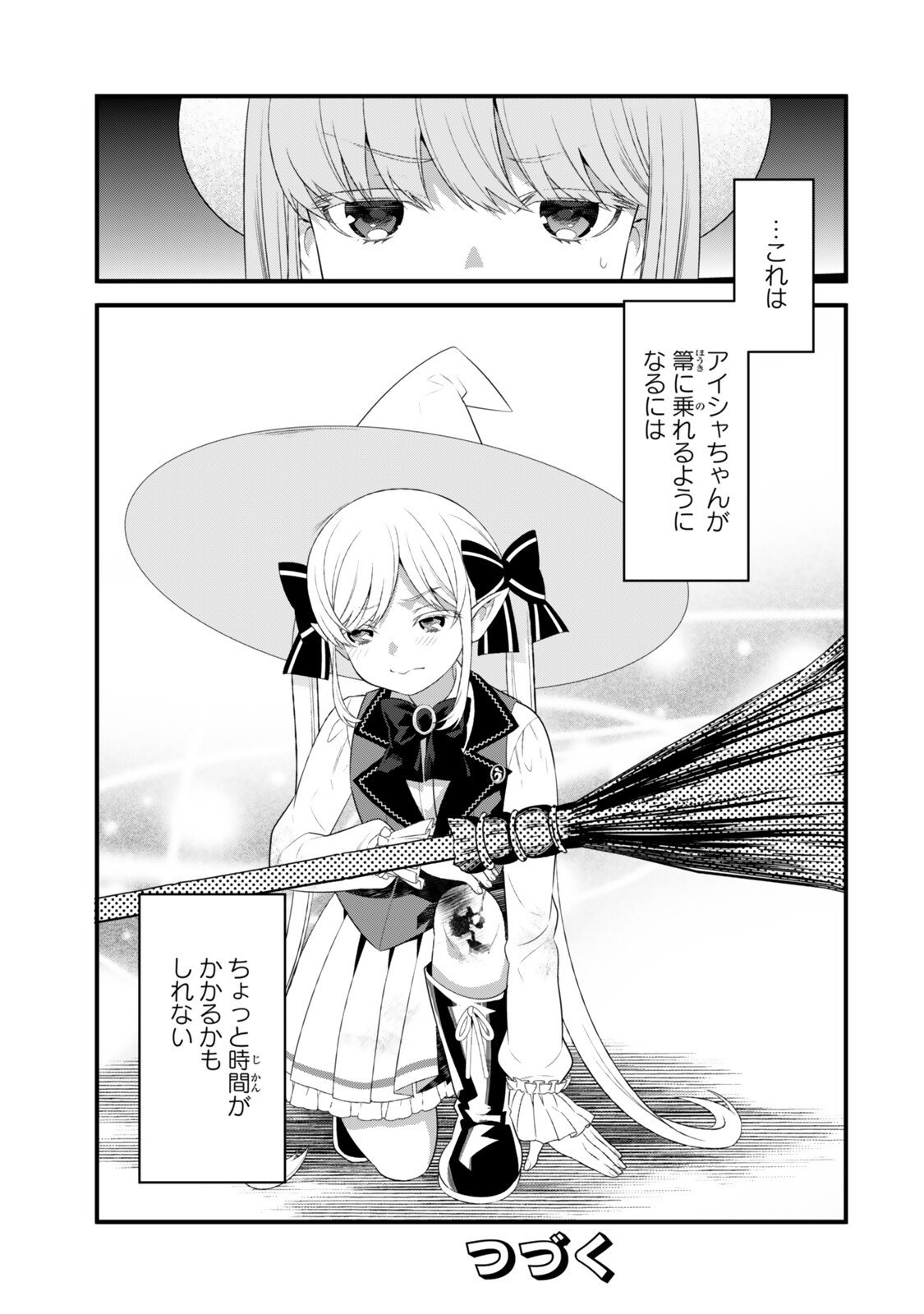 Watashi no Mahou wa Zettai ni Atarun desu - Chapter 6.3 - Page 10