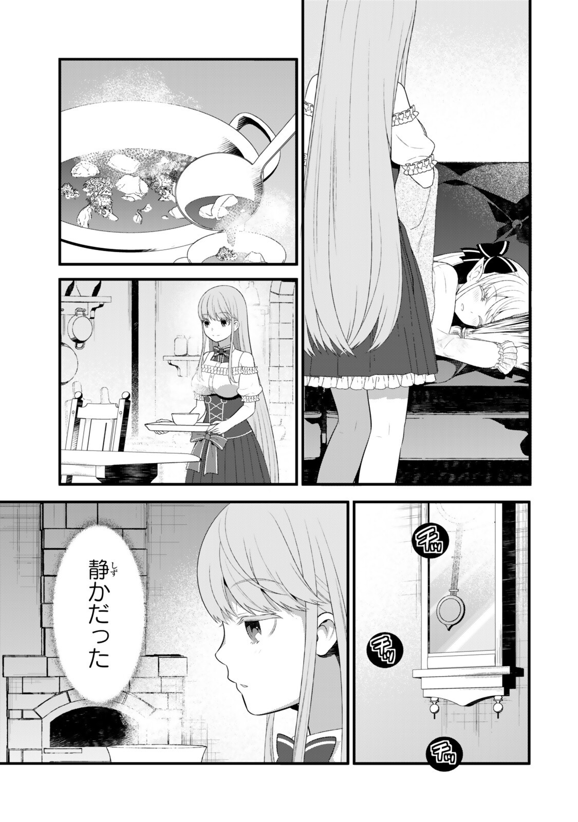 Watashi no Mahou wa Zettai ni Atarun desu - Chapter 7.2 - Page 10