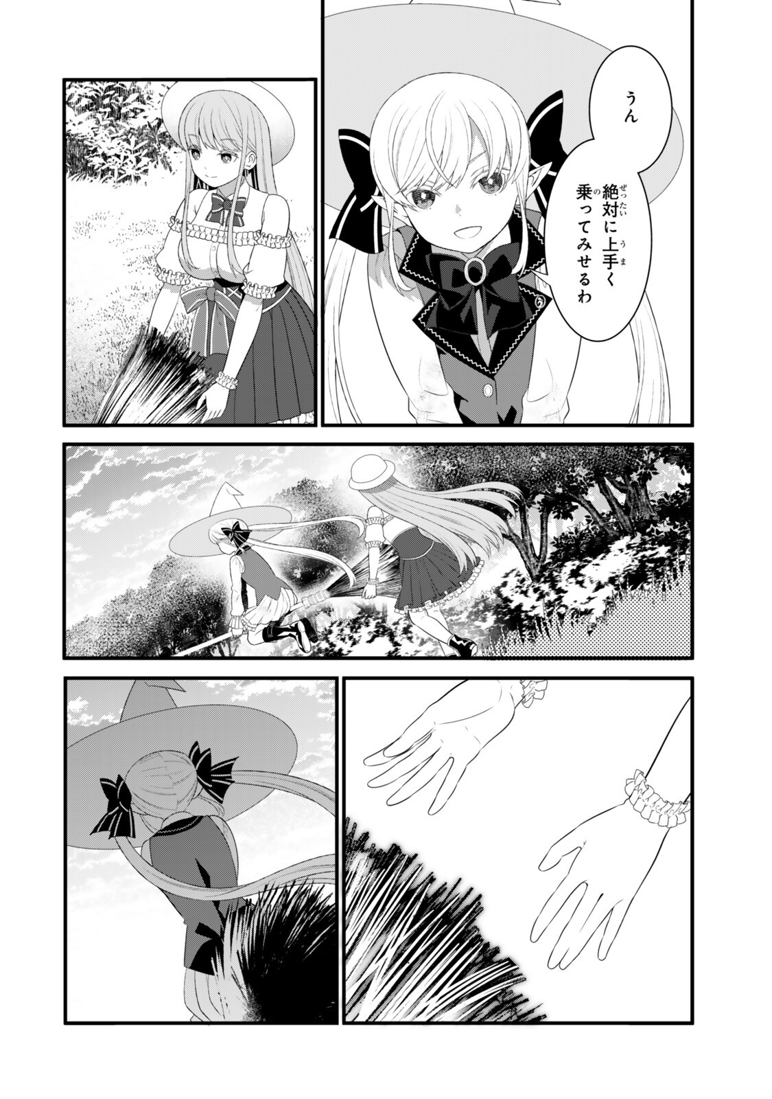 Watashi no Mahou wa Zettai ni Atarun desu - Chapter 7.2 - Page 3