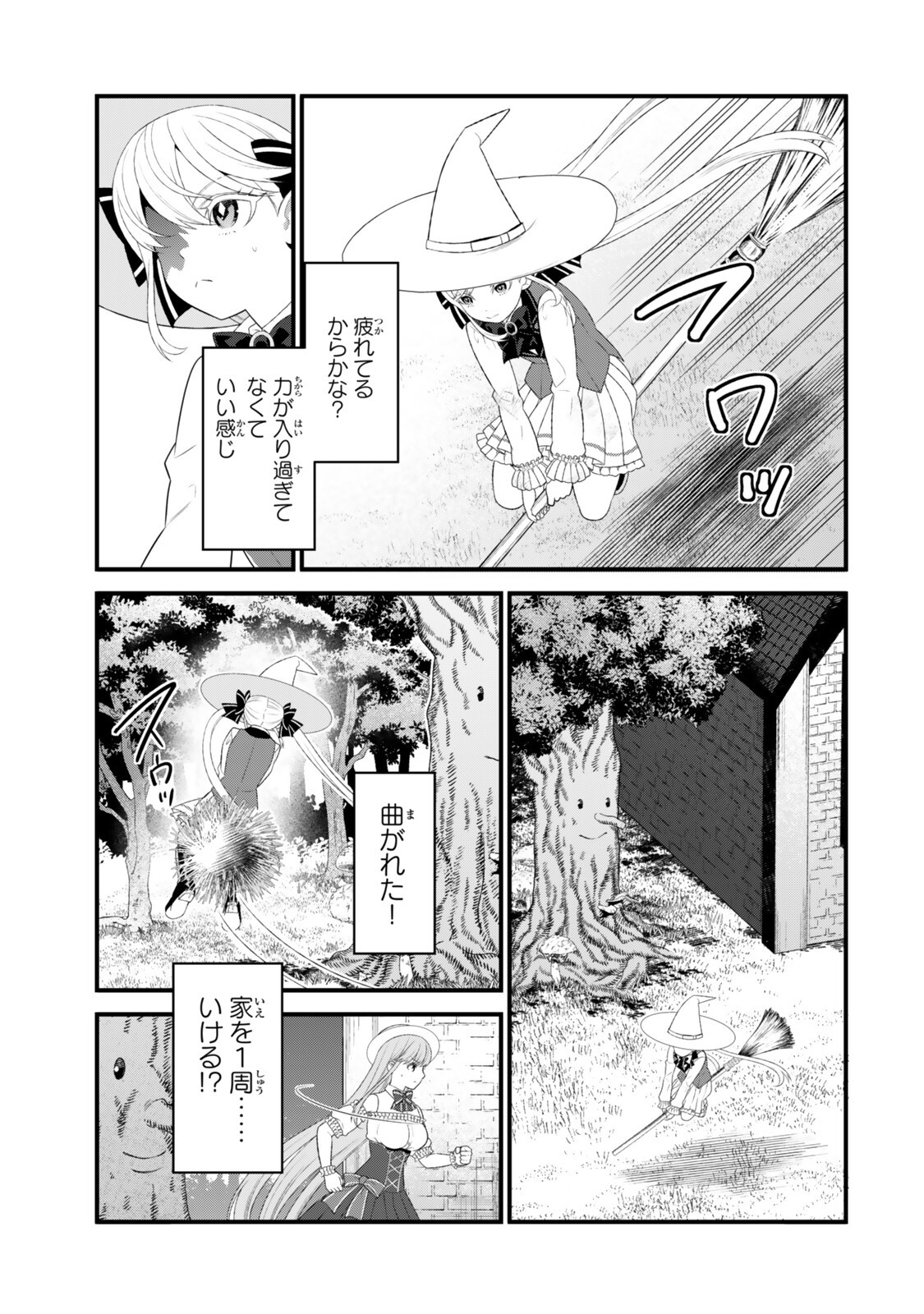 Watashi no Mahou wa Zettai ni Atarun desu - Chapter 7.2 - Page 4