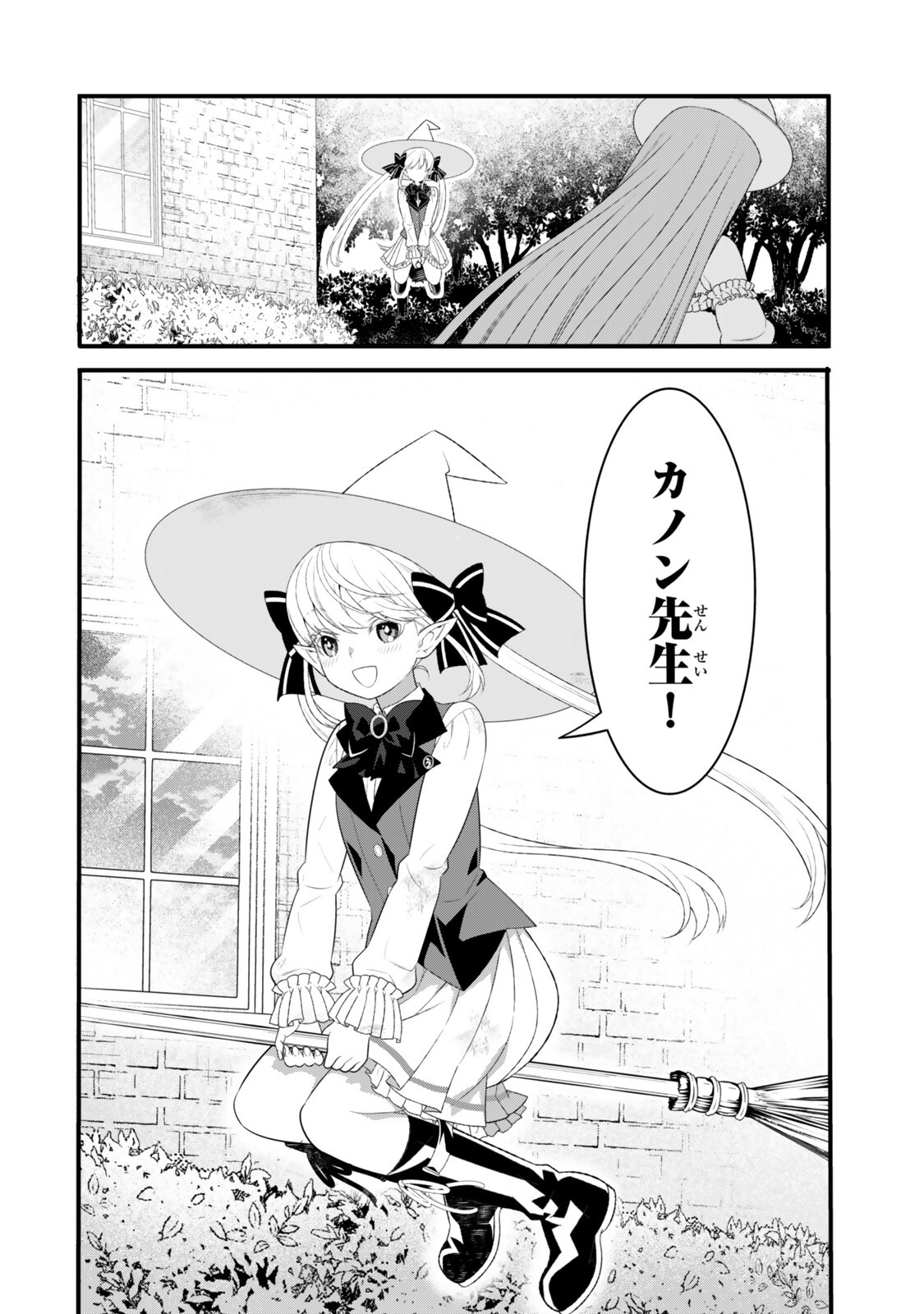 Watashi no Mahou wa Zettai ni Atarun desu - Chapter 7.2 - Page 5