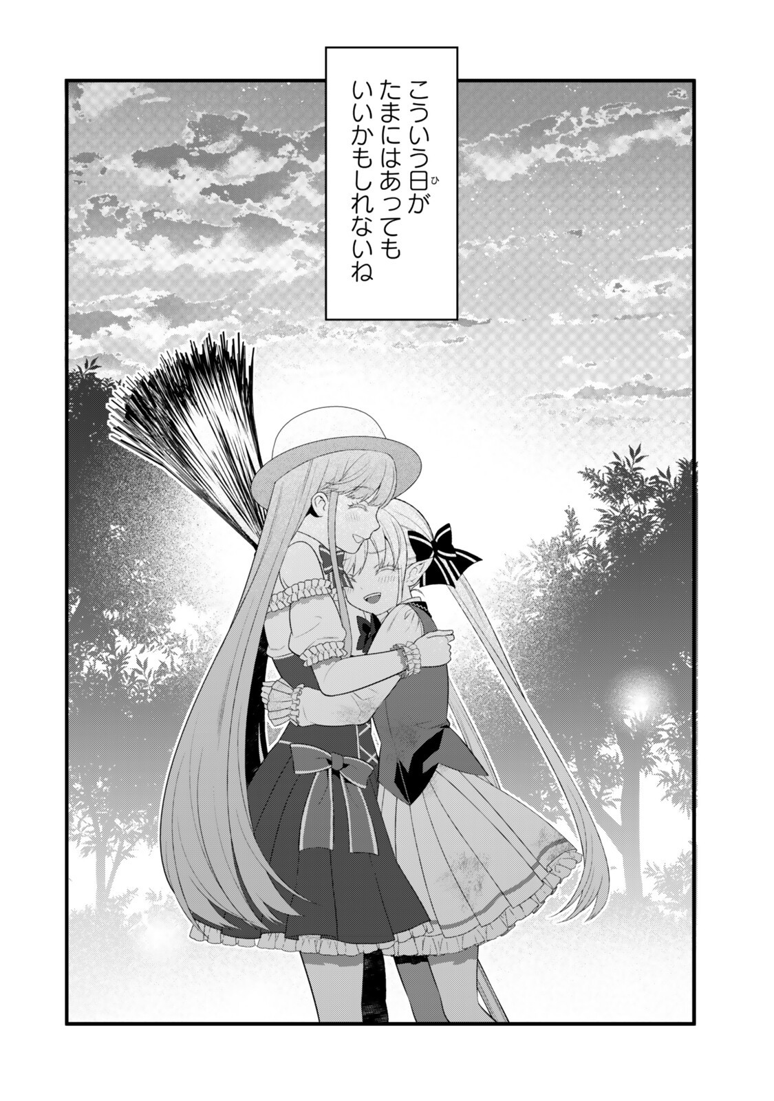 Watashi no Mahou wa Zettai ni Atarun desu - Chapter 7.2 - Page 7