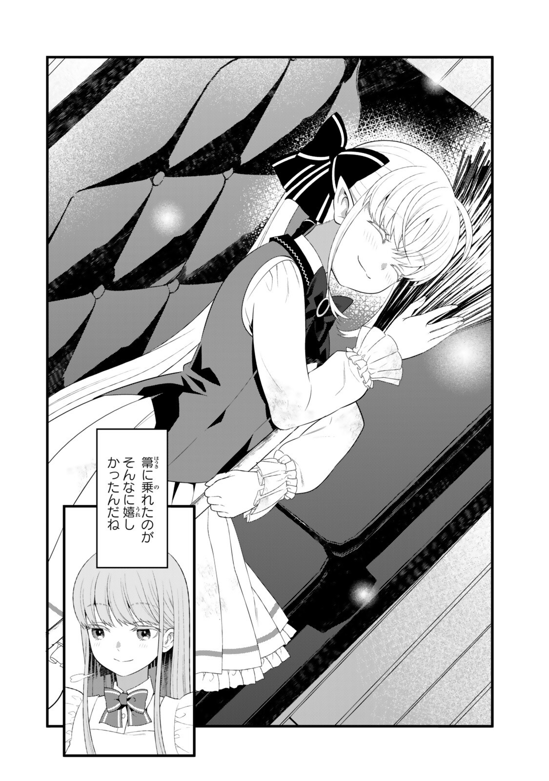 Watashi no Mahou wa Zettai ni Atarun desu - Chapter 7.2 - Page 9