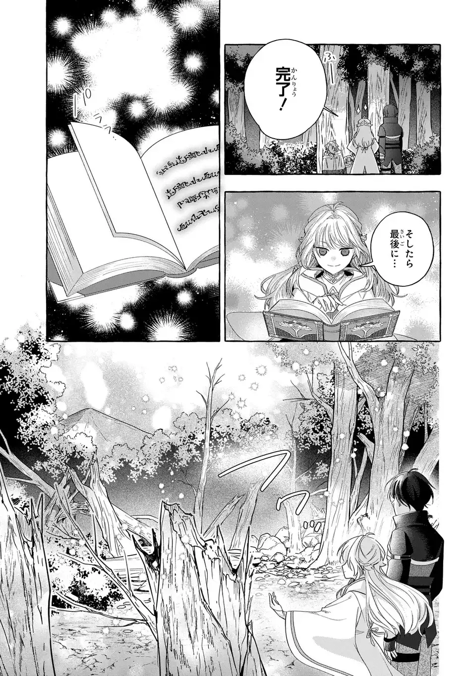 Watashi no Tsukutta Sennen Oukoku Tensai Madoushi no Jiyuu Kimama na Tensei Musoutan - Chapter 10 - Page 13