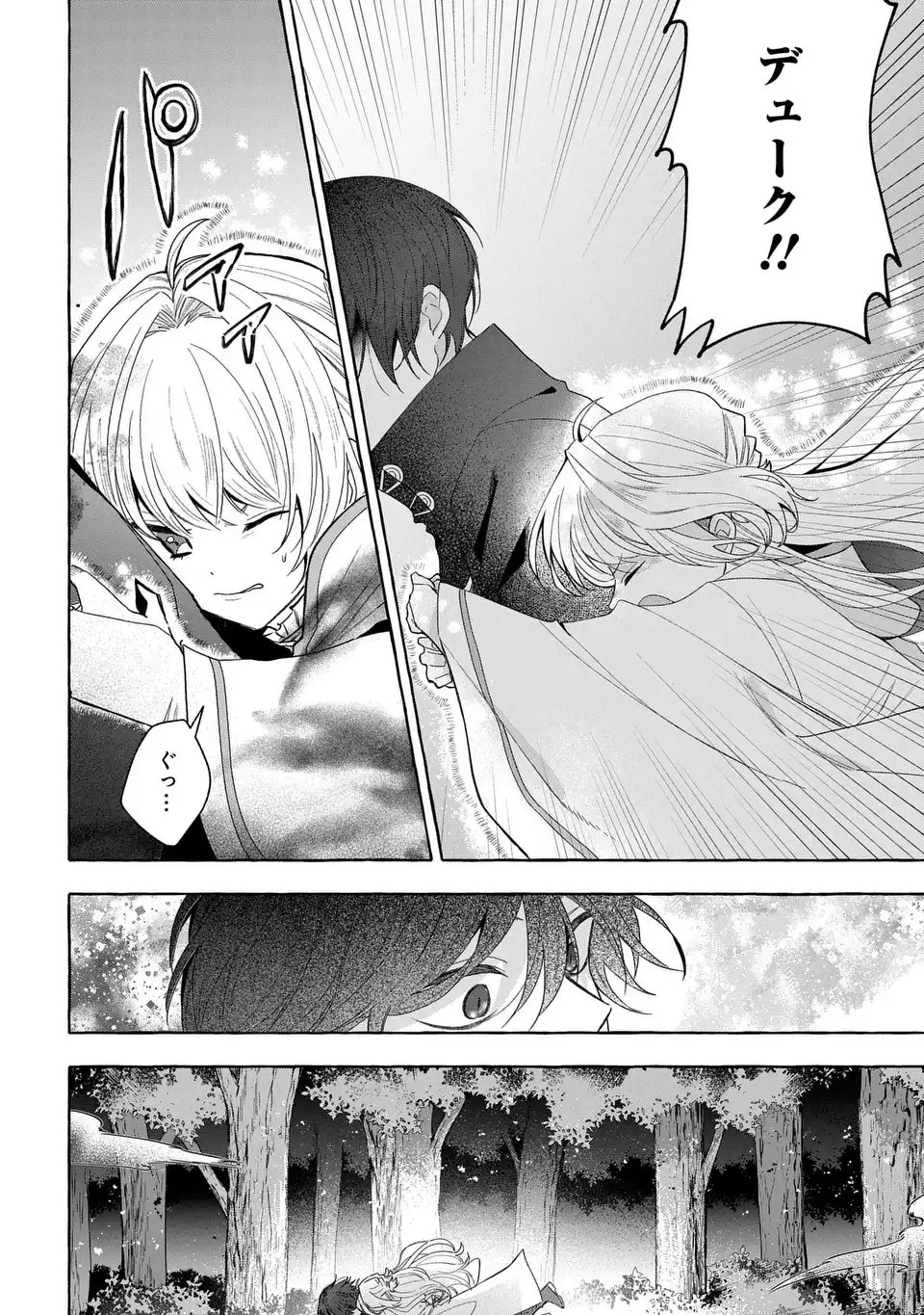 Watashi no Tsukutta Sennen Oukoku Tensai Madoushi no Jiyuu Kimama na Tensei Musoutan - Chapter 10 - Page 2