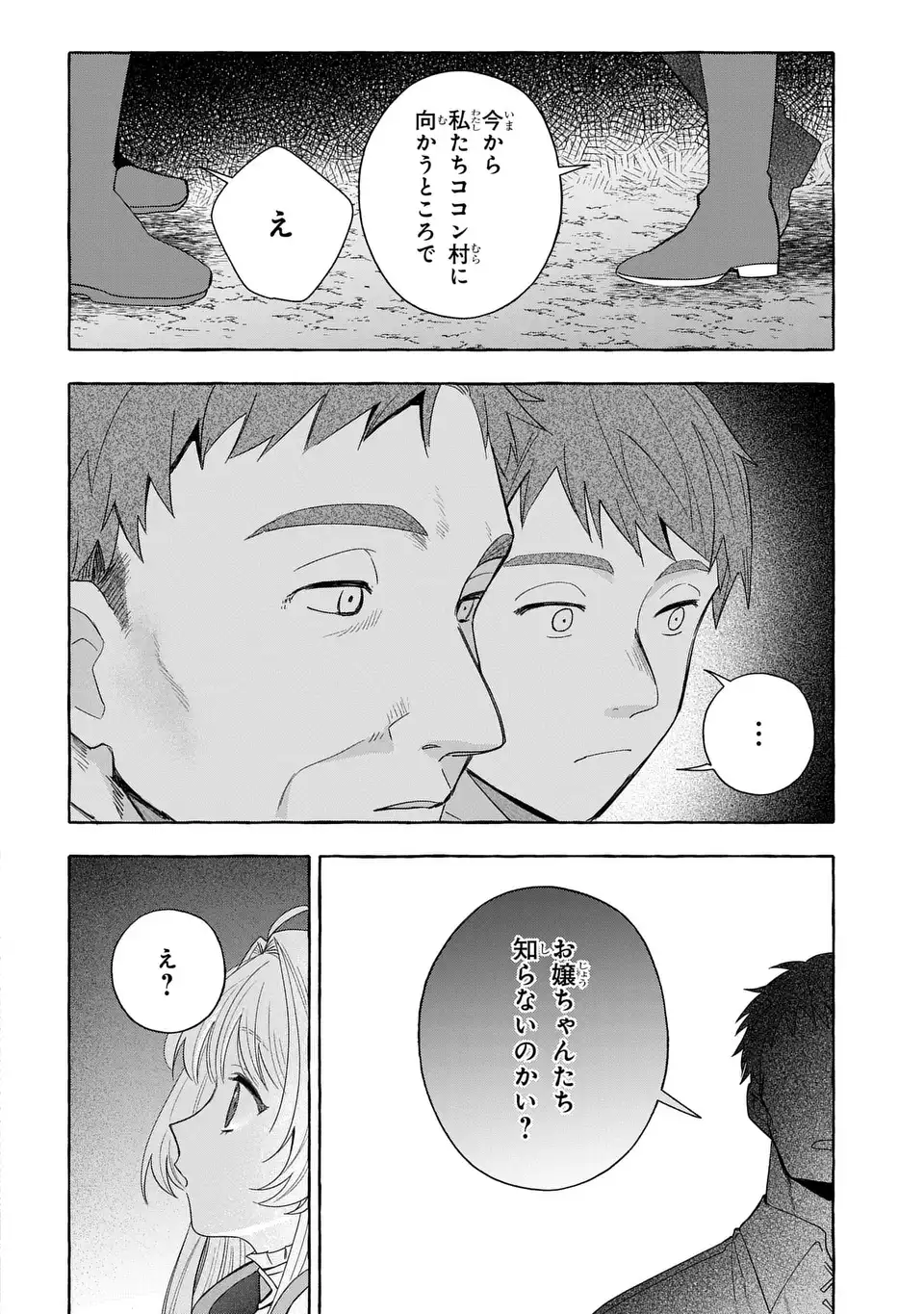Watashi no Tsukutta Sennen Oukoku Tensai Madoushi no Jiyuu Kimama na Tensei Musoutan - Chapter 10 - Page 22