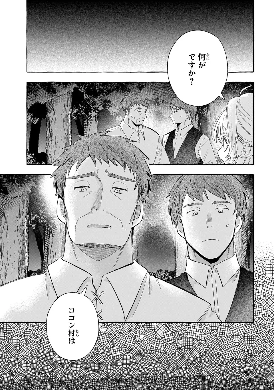 Watashi no Tsukutta Sennen Oukoku Tensai Madoushi no Jiyuu Kimama na Tensei Musoutan - Chapter 10 - Page 23