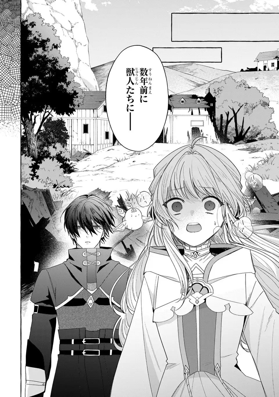 Watashi no Tsukutta Sennen Oukoku Tensai Madoushi no Jiyuu Kimama na Tensei Musoutan - Chapter 10 - Page 24