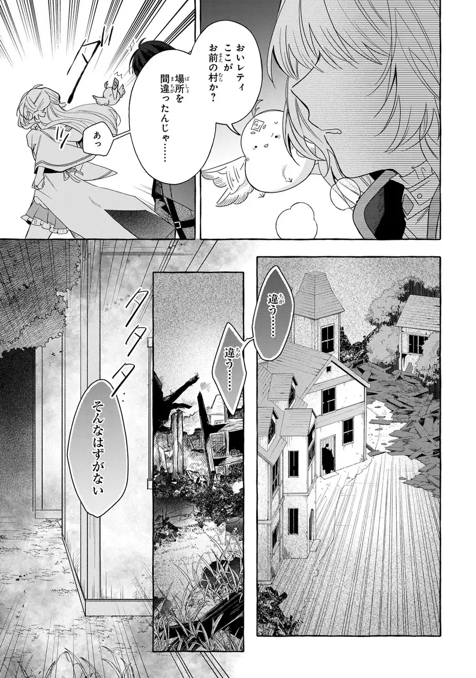 Watashi no Tsukutta Sennen Oukoku Tensai Madoushi no Jiyuu Kimama na Tensei Musoutan - Chapter 10 - Page 25