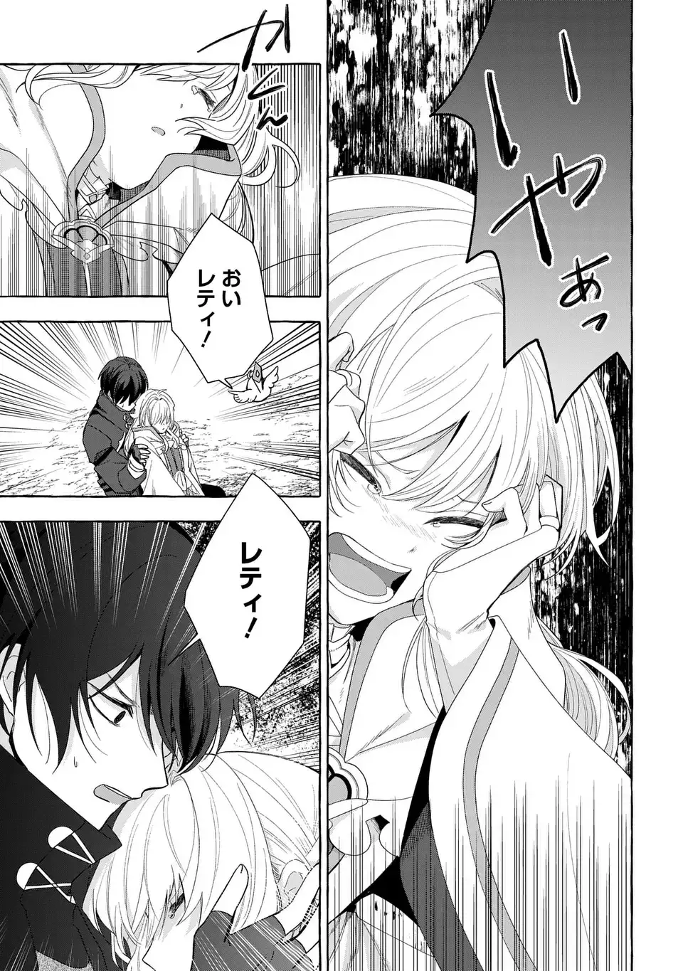 Watashi no Tsukutta Sennen Oukoku Tensai Madoushi no Jiyuu Kimama na Tensei Musoutan - Chapter 10 - Page 27
