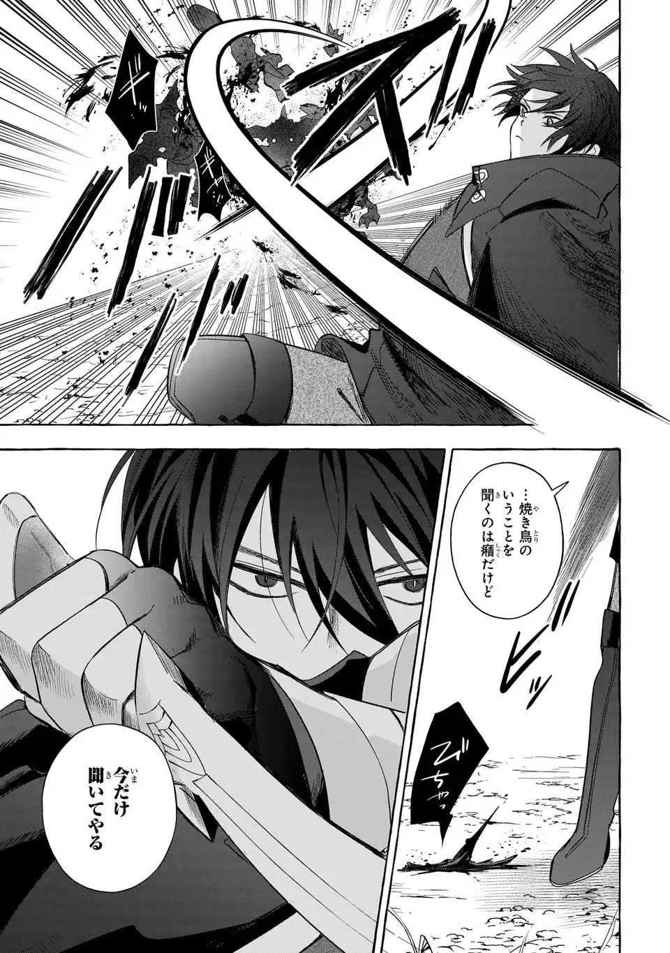 Watashi no Tsukutta Sennen Oukoku Tensai Madoushi no Jiyuu Kimama na Tensei Musoutan - Chapter 10 - Page 31