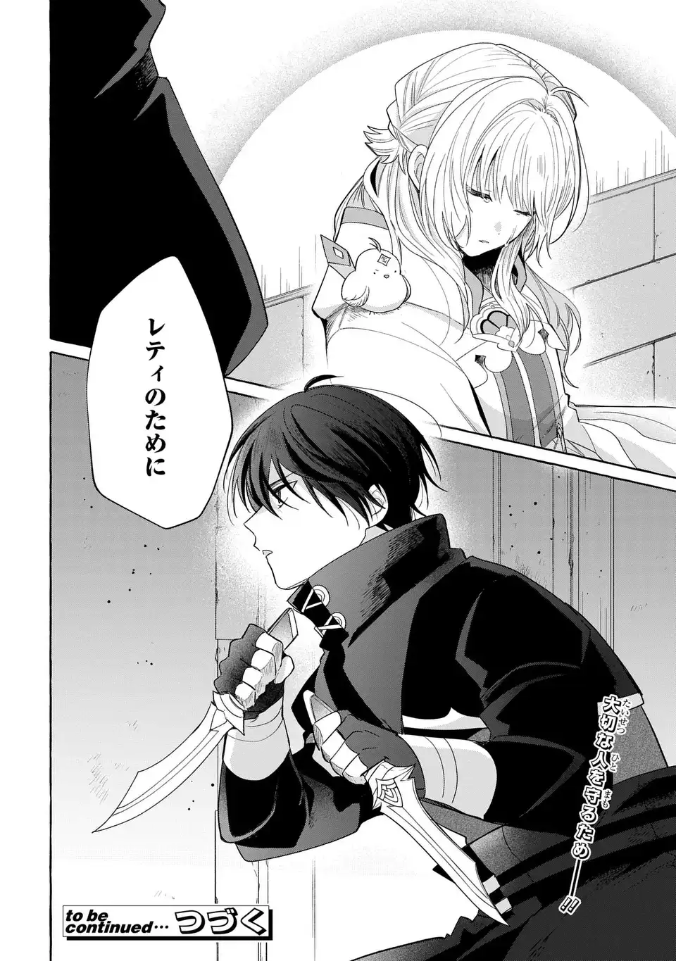 Watashi no Tsukutta Sennen Oukoku Tensai Madoushi no Jiyuu Kimama na Tensei Musoutan - Chapter 10 - Page 32