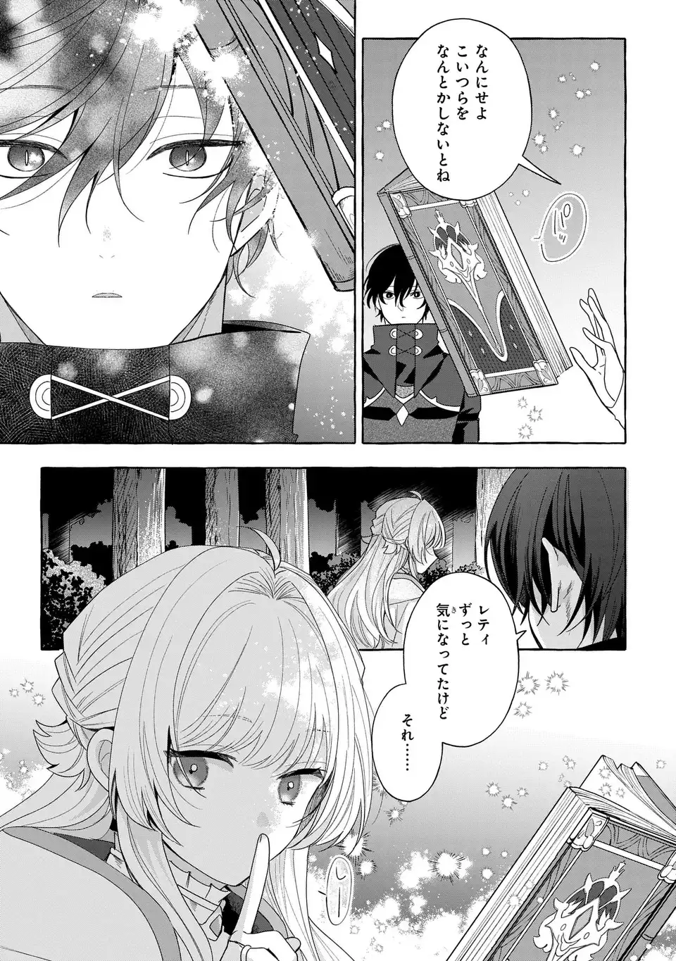 Watashi no Tsukutta Sennen Oukoku Tensai Madoushi no Jiyuu Kimama na Tensei Musoutan - Chapter 10 - Page 9