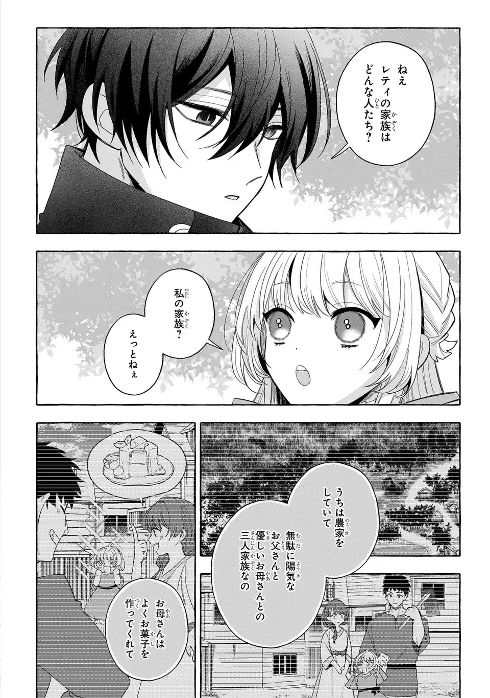 Watashi no Tsukutta Sennen Oukoku Tensai Madoushi no Jiyuu Kimama na Tensei Musoutan - Chapter 8 - Page 28