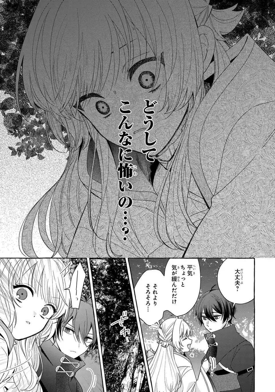 Watashi no Tsukutta Sennen Oukoku Tensai Madoushi no Jiyuu Kimama na Tensei Musoutan - Chapter 8 - Page 31