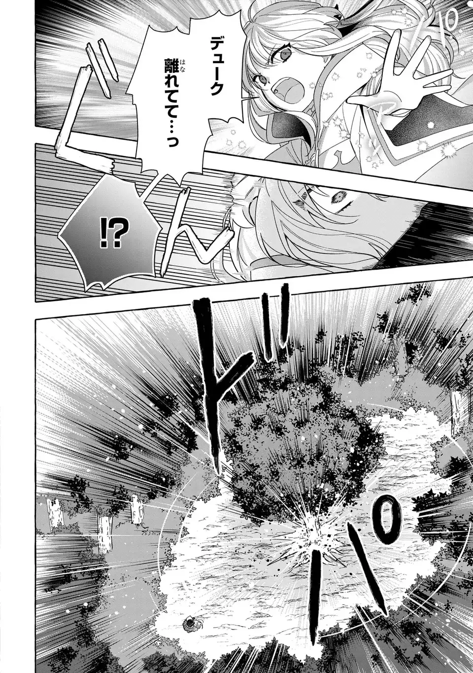 Watashi no Tsukutta Sennen Oukoku Tensai Madoushi no Jiyuu Kimama na Tensei Musoutan - Chapter 8 - Page 32