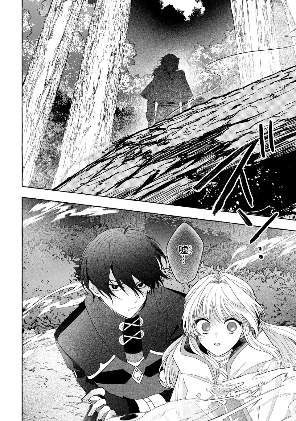Watashi no Tsukutta Sennen Oukoku Tensai Madoushi no Jiyuu Kimama na Tensei Musoutan - Chapter 8 - Page 34