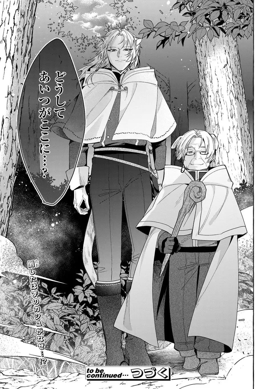 Watashi no Tsukutta Sennen Oukoku Tensai Madoushi no Jiyuu Kimama na Tensei Musoutan - Chapter 8 - Page 35