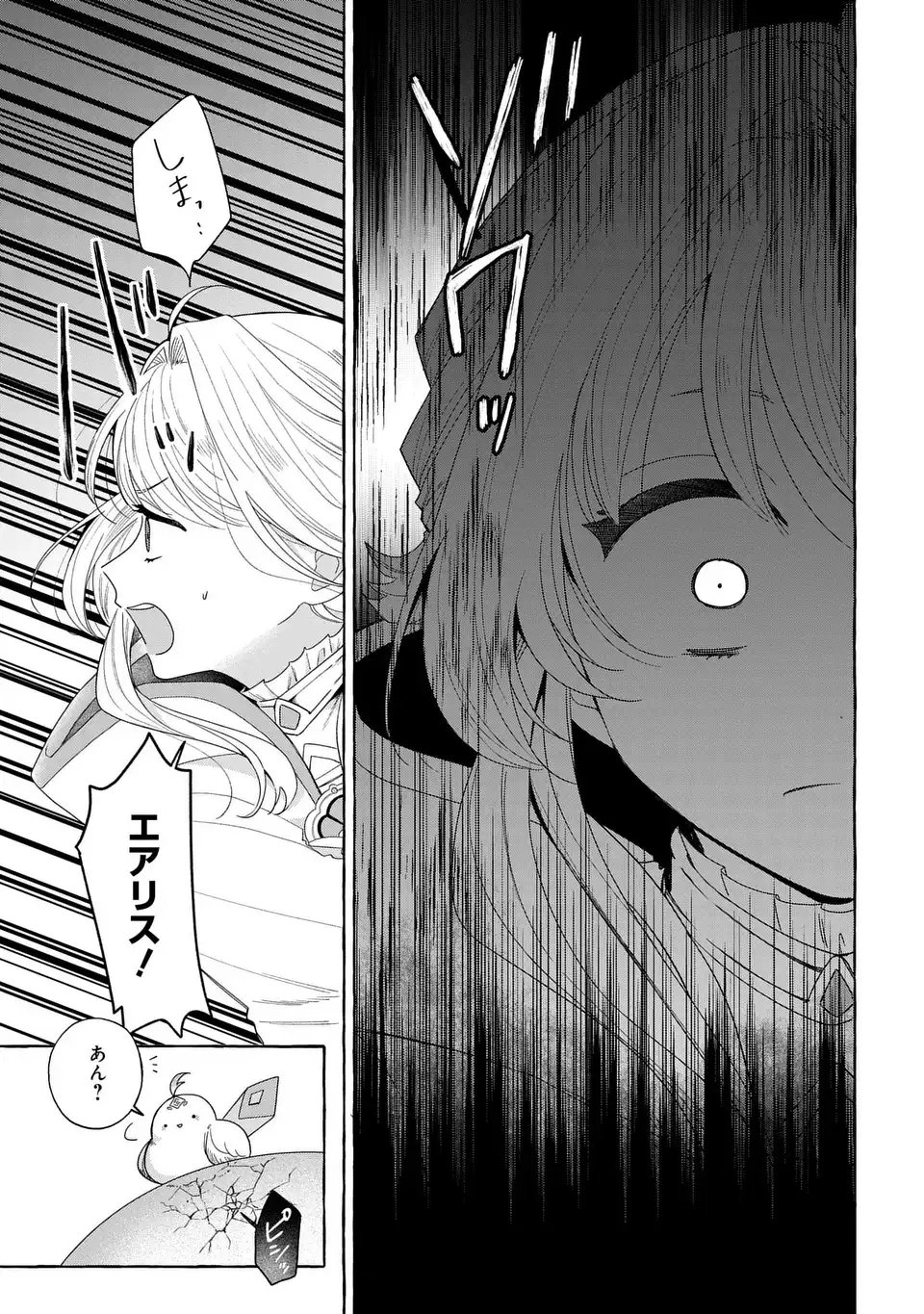 Watashi no Tsukutta Sennen Oukoku Tensai Madoushi no Jiyuu Kimama na Tensei Musoutan - Chapter 9 - Page 19