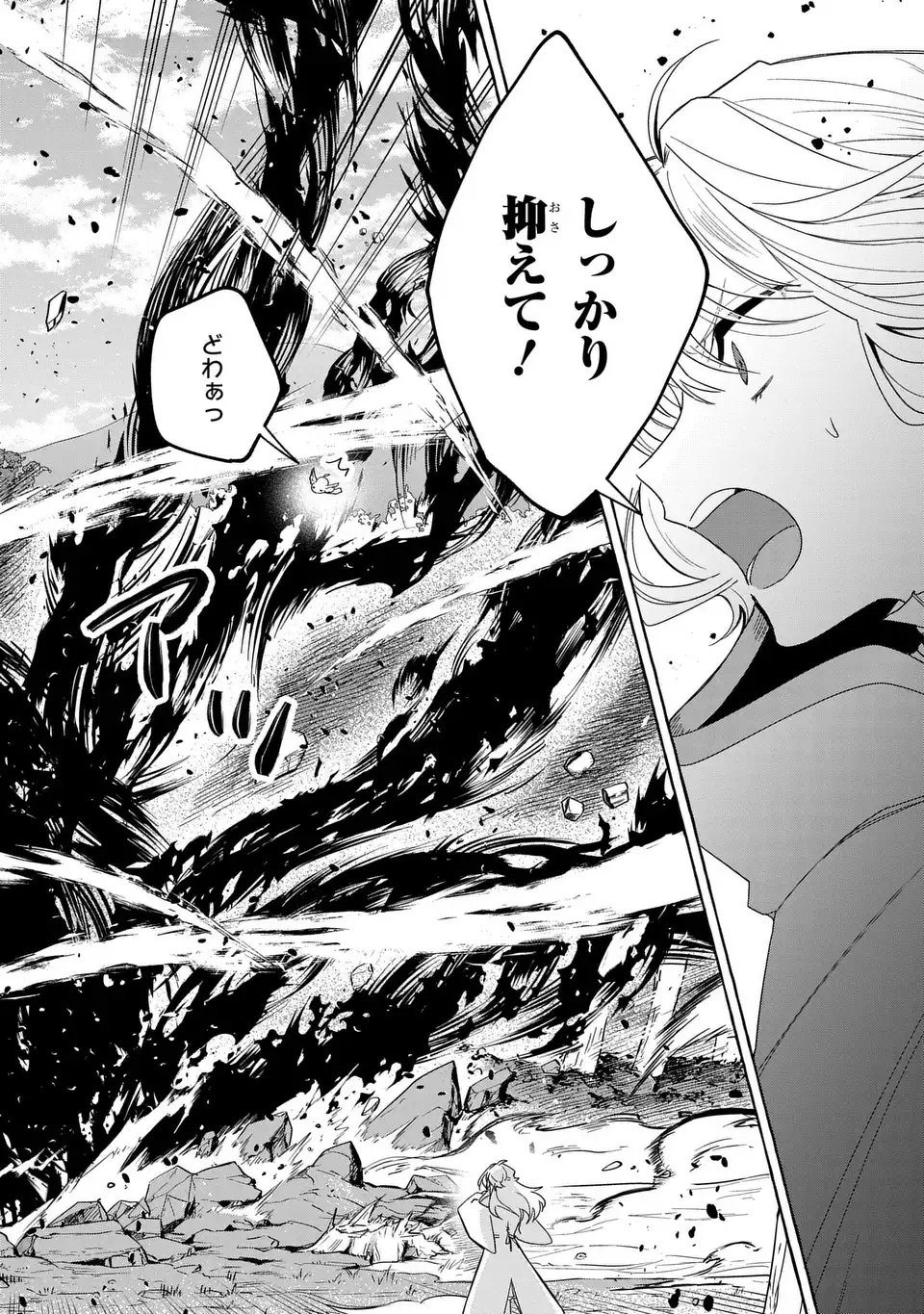 Watashi no Tsukutta Sennen Oukoku Tensai Madoushi no Jiyuu Kimama na Tensei Musoutan - Chapter 9 - Page 20