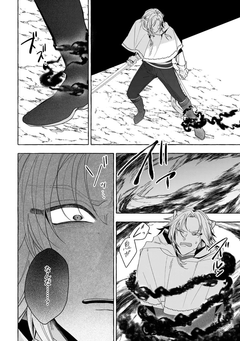Watashi no Tsukutta Sennen Oukoku Tensai Madoushi no Jiyuu Kimama na Tensei Musoutan - Chapter 9 - Page 26