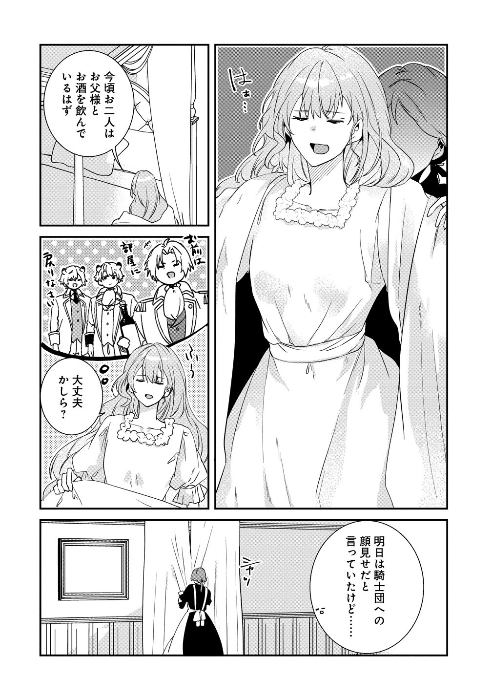 Watashi no Unmei wa, Damatte Ai wo Kataru Komatta Hito de Me wo Hanasenai - Chapter 1 - Page 22