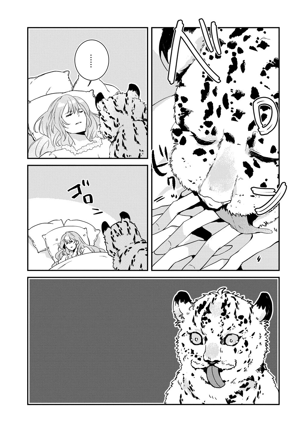 Watashi no Unmei wa, Damatte Ai wo Kataru Komatta Hito de Me wo Hanasenai - Chapter 1 - Page 31