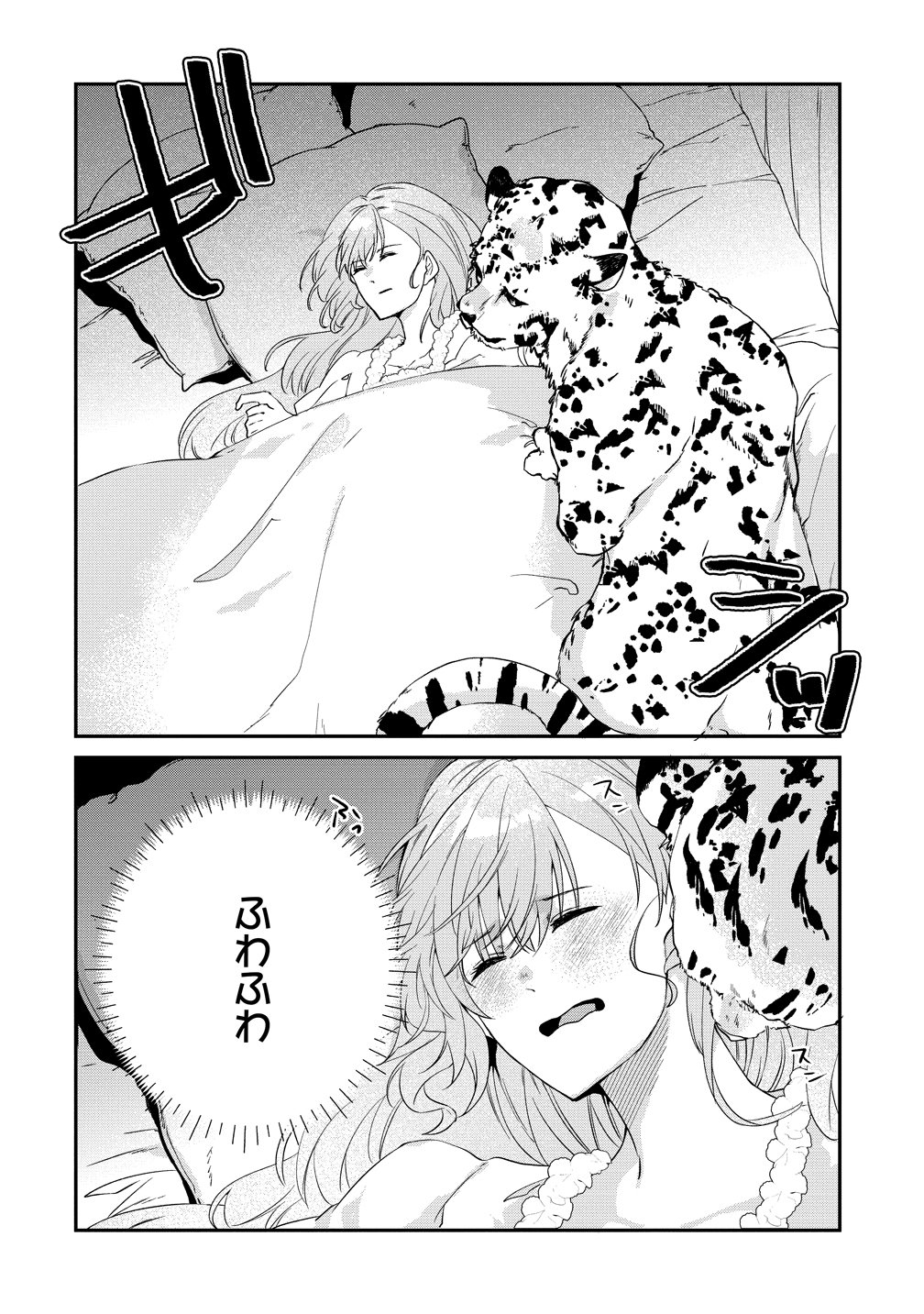 Watashi no Unmei wa, Damatte Ai wo Kataru Komatta Hito de Me wo Hanasenai - Chapter 1 - Page 32