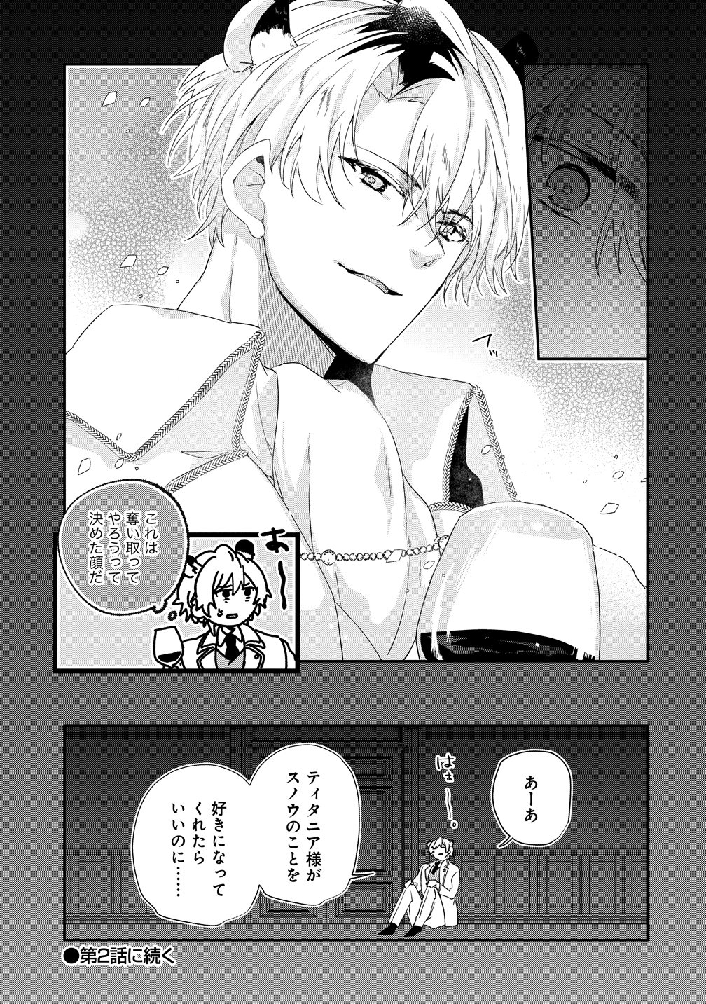 Watashi no Unmei wa, Damatte Ai wo Kataru Komatta Hito de Me wo Hanasenai - Chapter 1 - Page 39