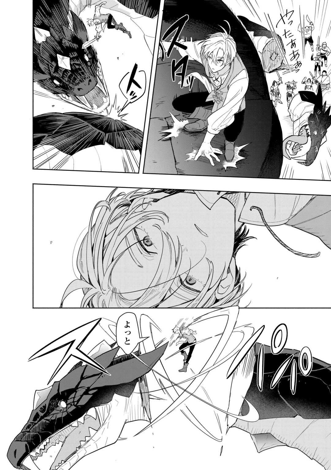 Watashi wo Tsuihou Shita Koto wo Koukai Shite Moraou - Chapter 19 - Page 24