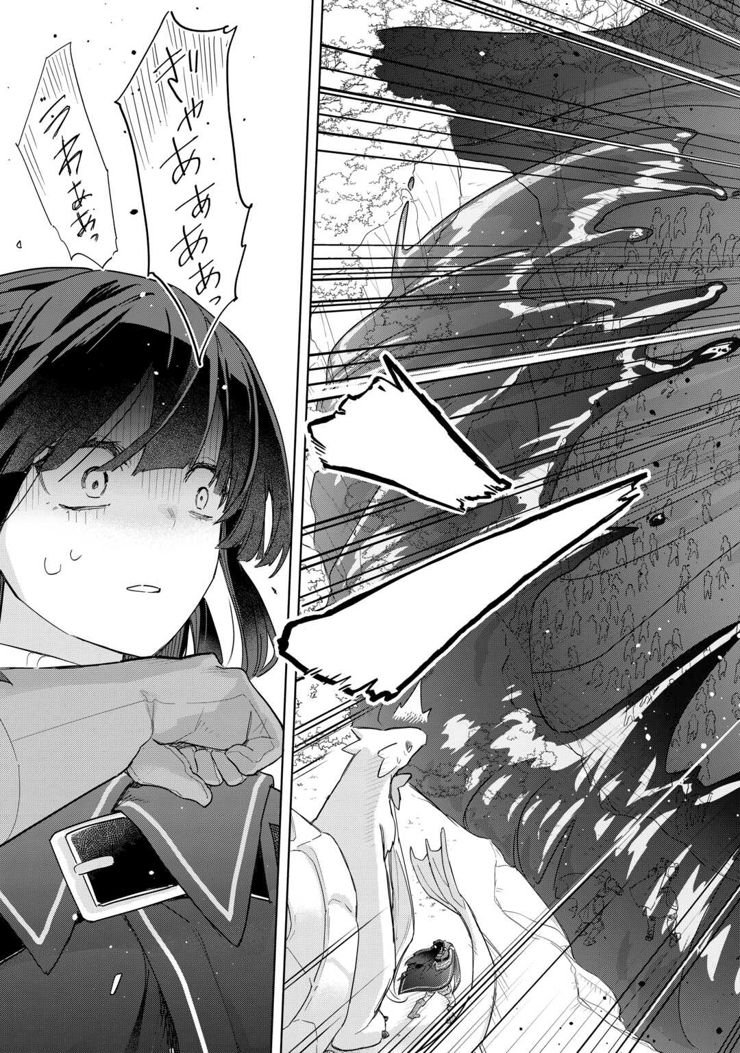 Watashi wo Tsuihou Shita Koto wo Koukai Shite Moraou - Chapter 19 - Page 29