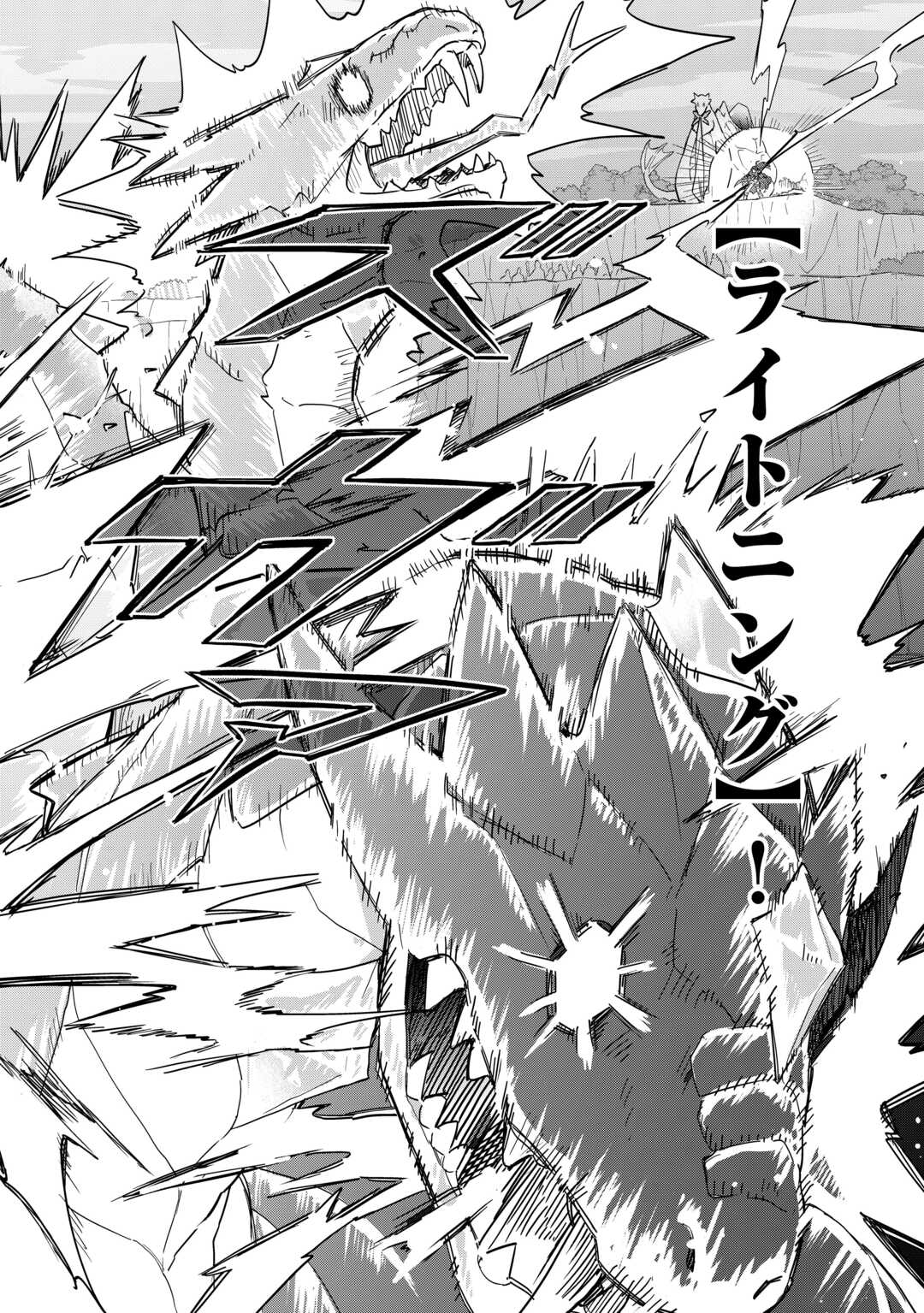 Watashi wo Tsuihou Shita Koto wo Koukai Shite Moraou - Chapter 19 - Page 34