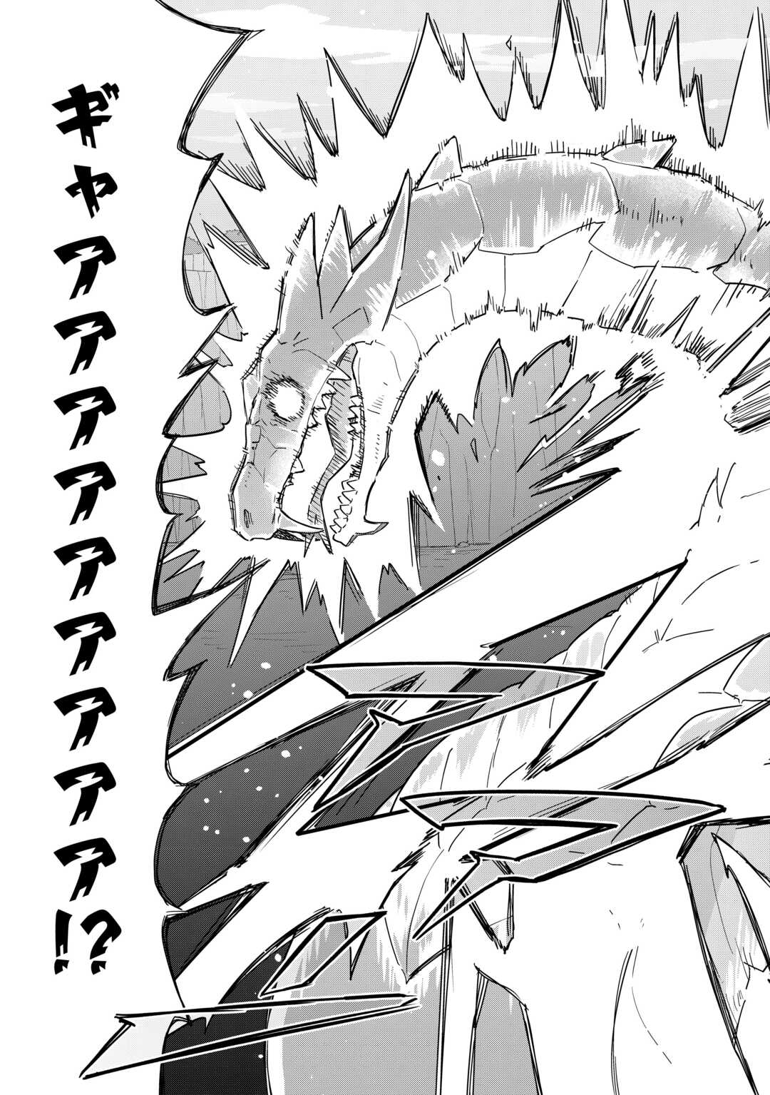 Watashi wo Tsuihou Shita Koto wo Koukai Shite Moraou - Chapter 19 - Page 35