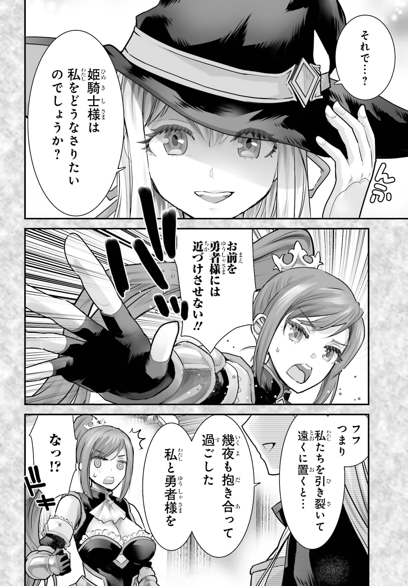 Watashi wa Succubus ja Arimasen - Chapter 4 - Page 10