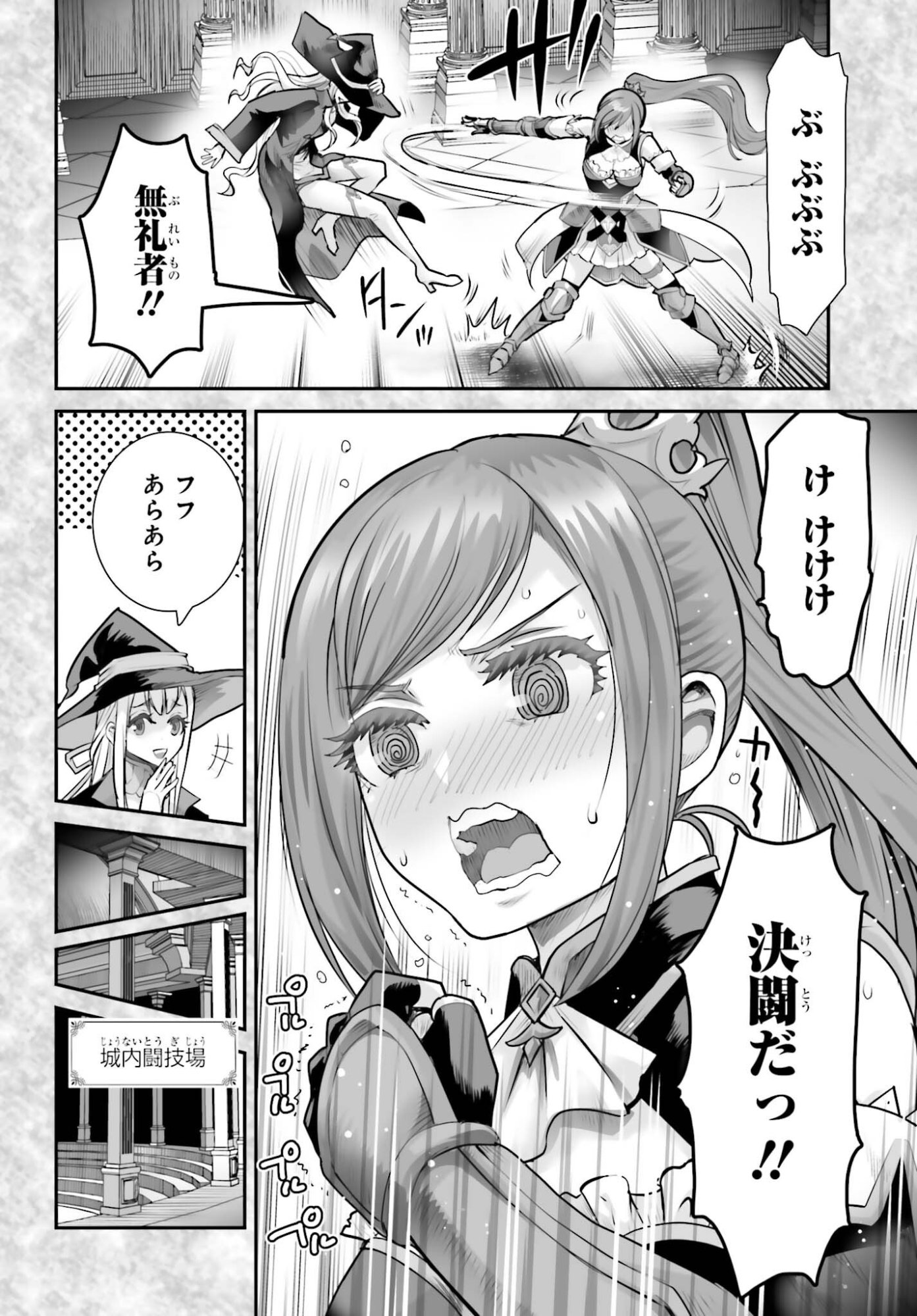 Watashi wa Succubus ja Arimasen - Chapter 4 - Page 12