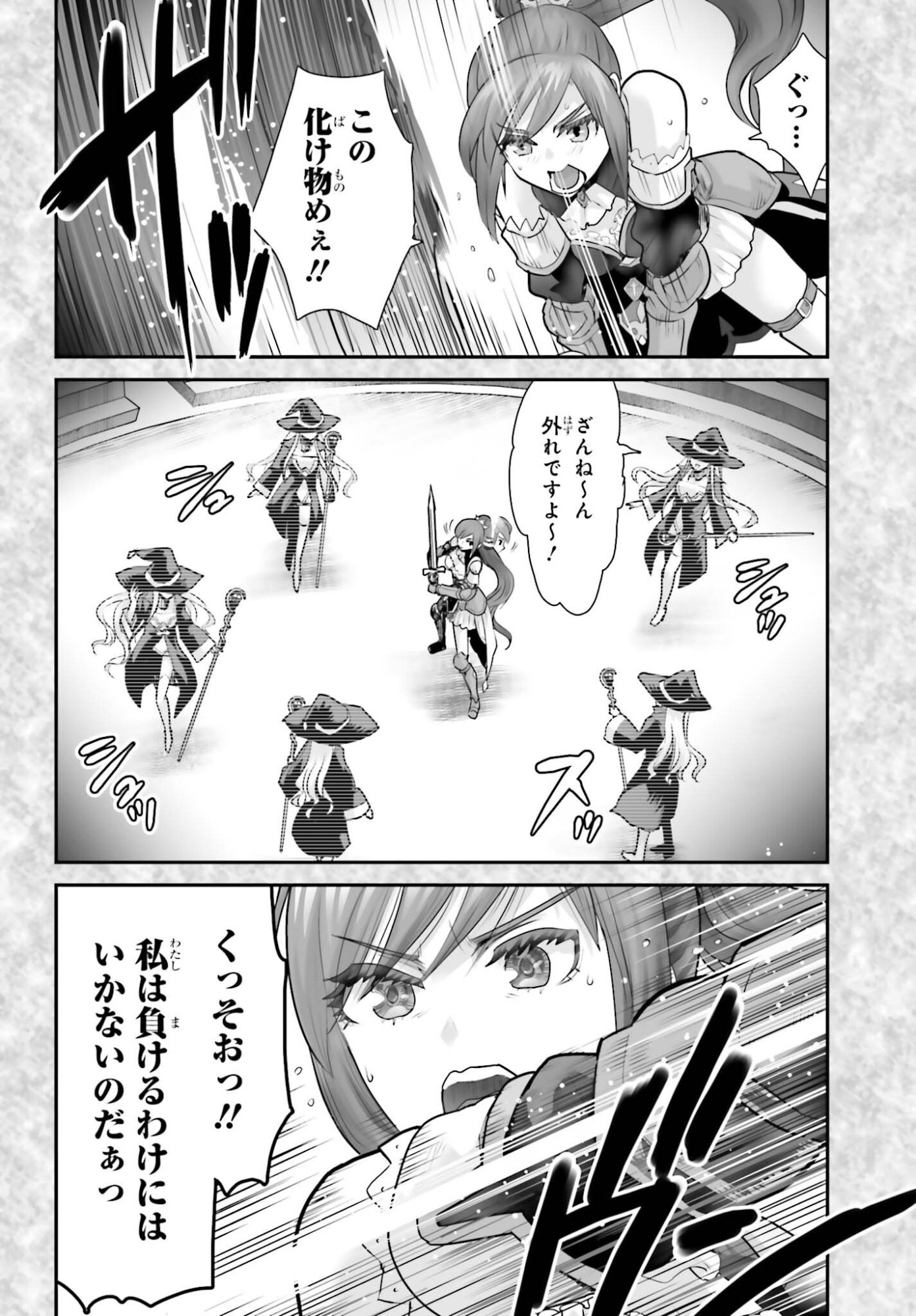 Watashi wa Succubus ja Arimasen - Chapter 4 - Page 14