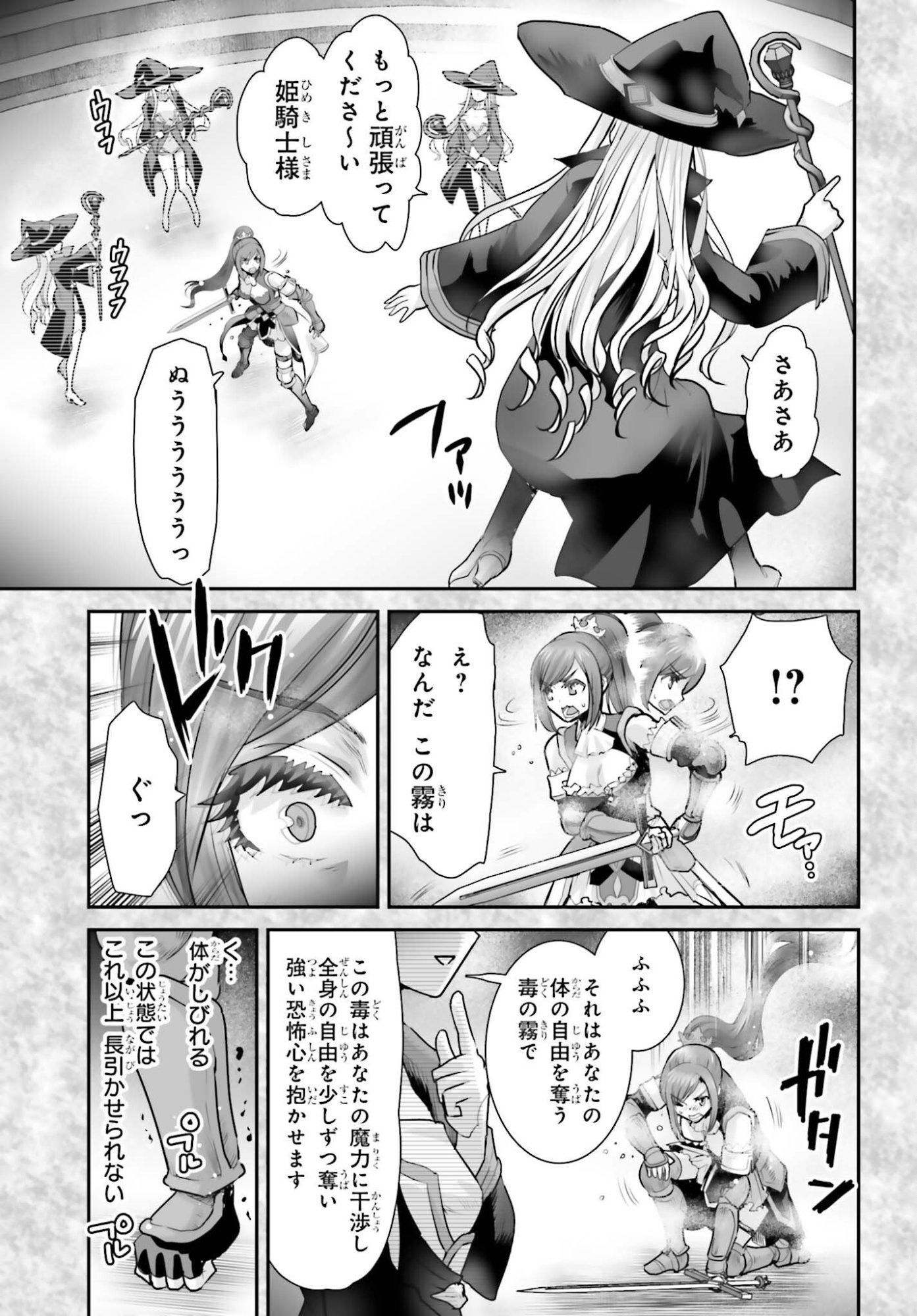 Watashi wa Succubus ja Arimasen - Chapter 4 - Page 15