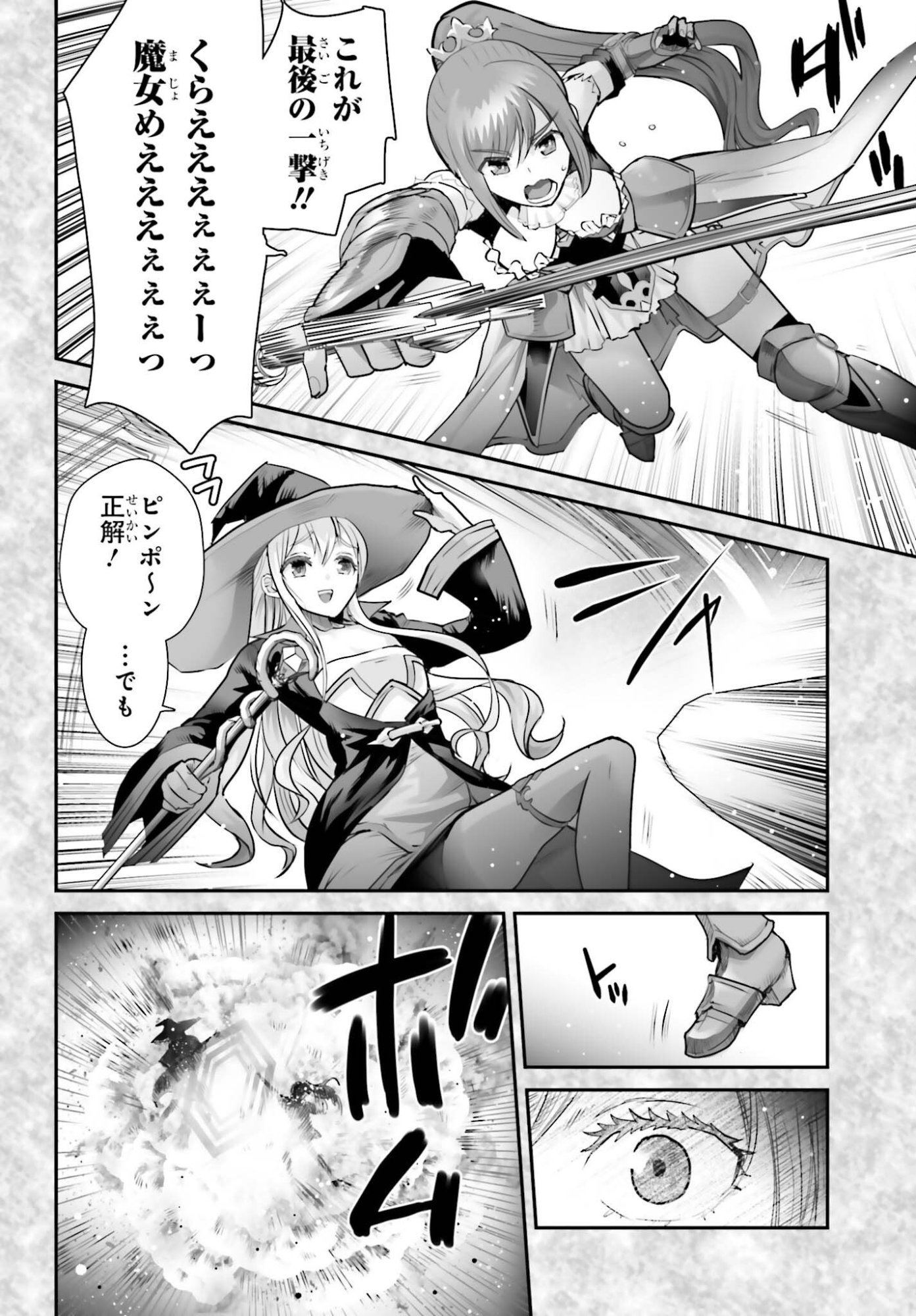 Watashi wa Succubus ja Arimasen - Chapter 4 - Page 16