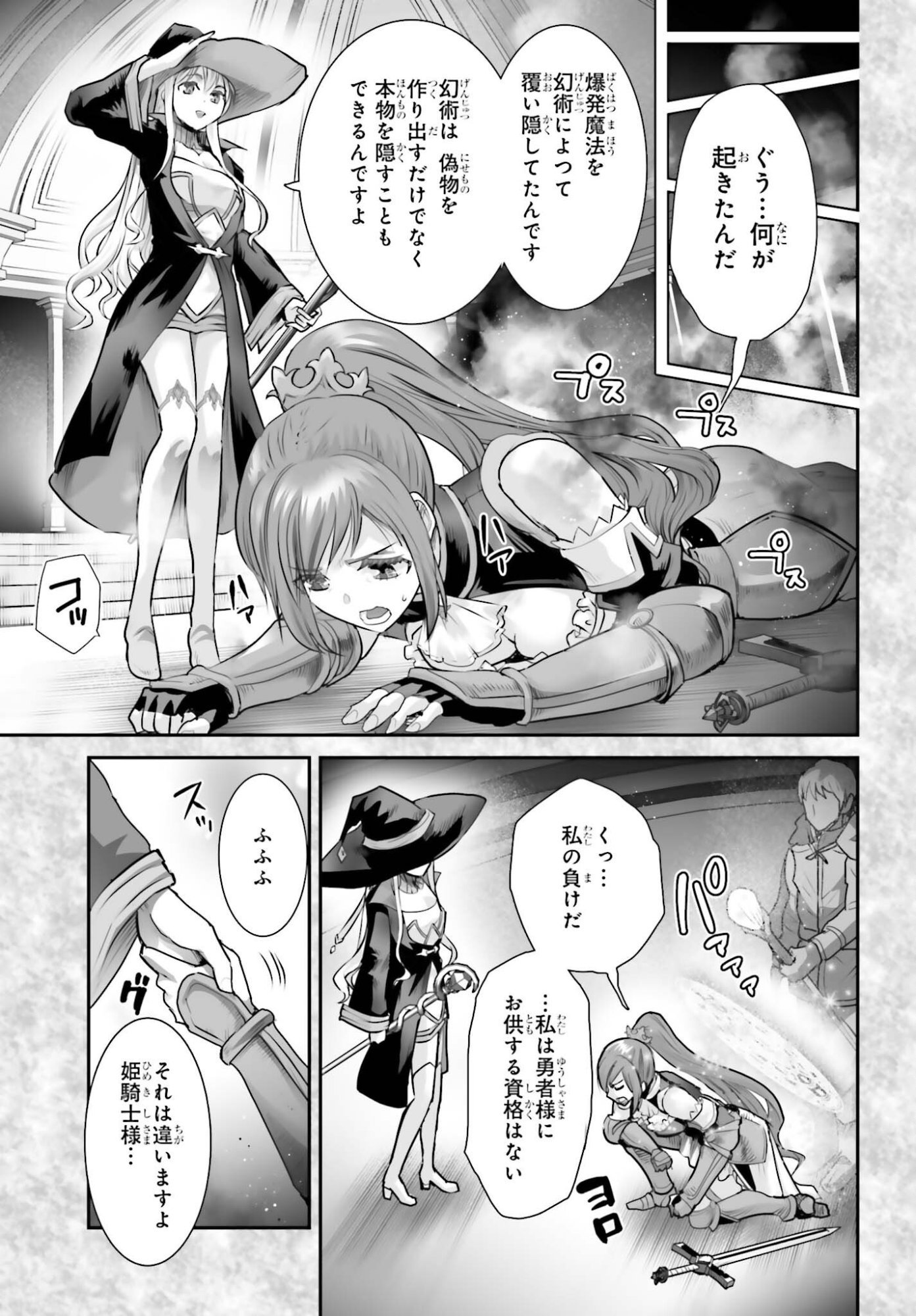 Watashi wa Succubus ja Arimasen - Chapter 4 - Page 17