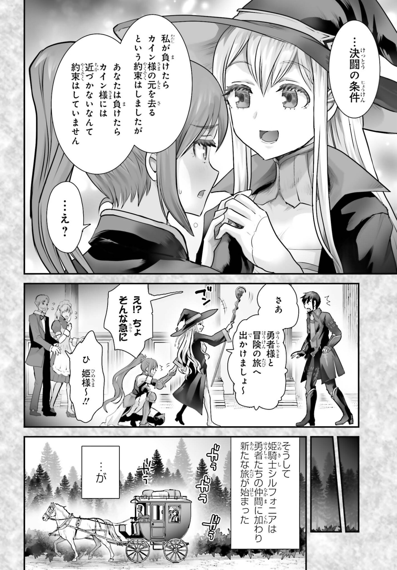 Watashi wa Succubus ja Arimasen - Chapter 4 - Page 18