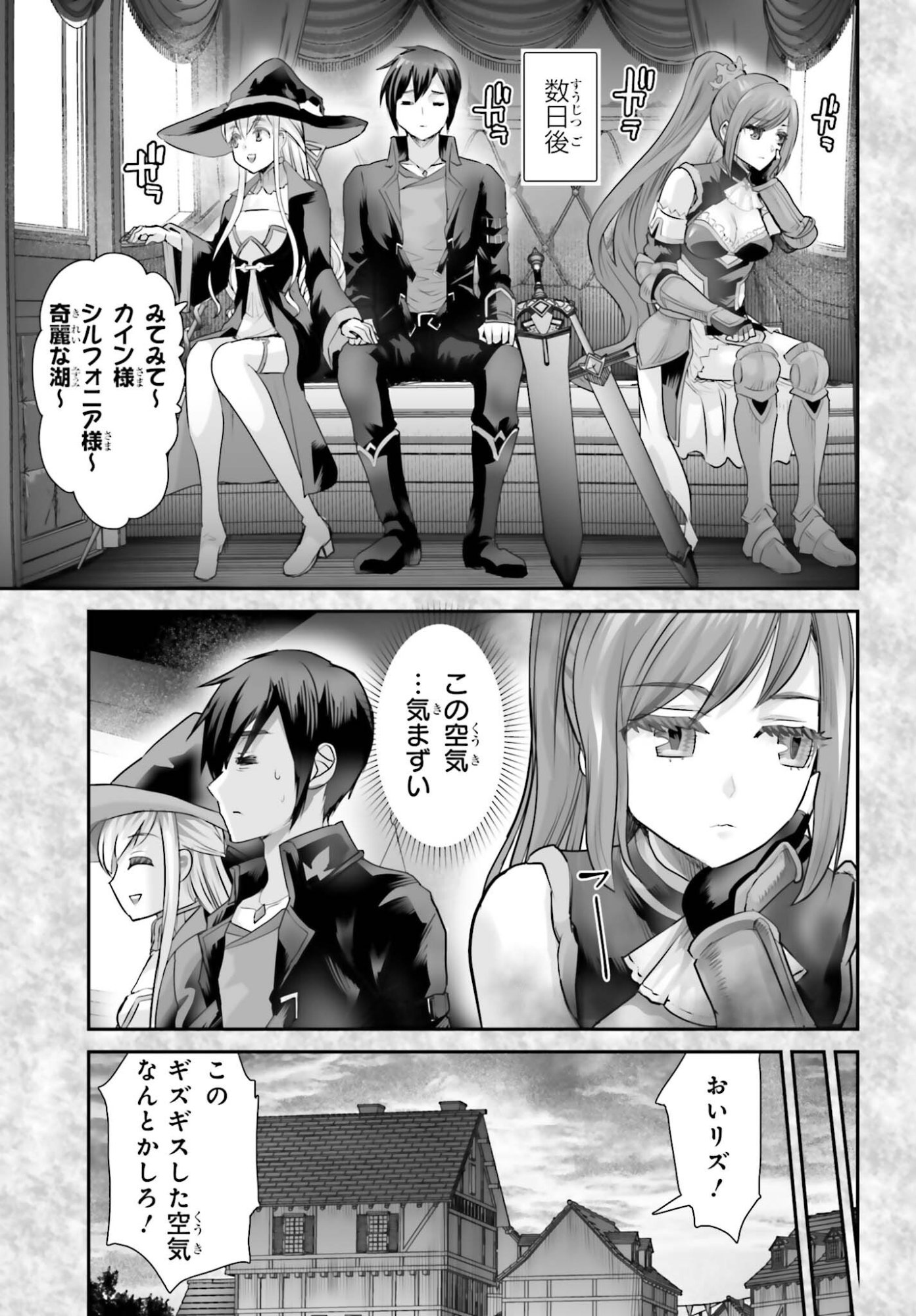 Watashi wa Succubus ja Arimasen - Chapter 4 - Page 19