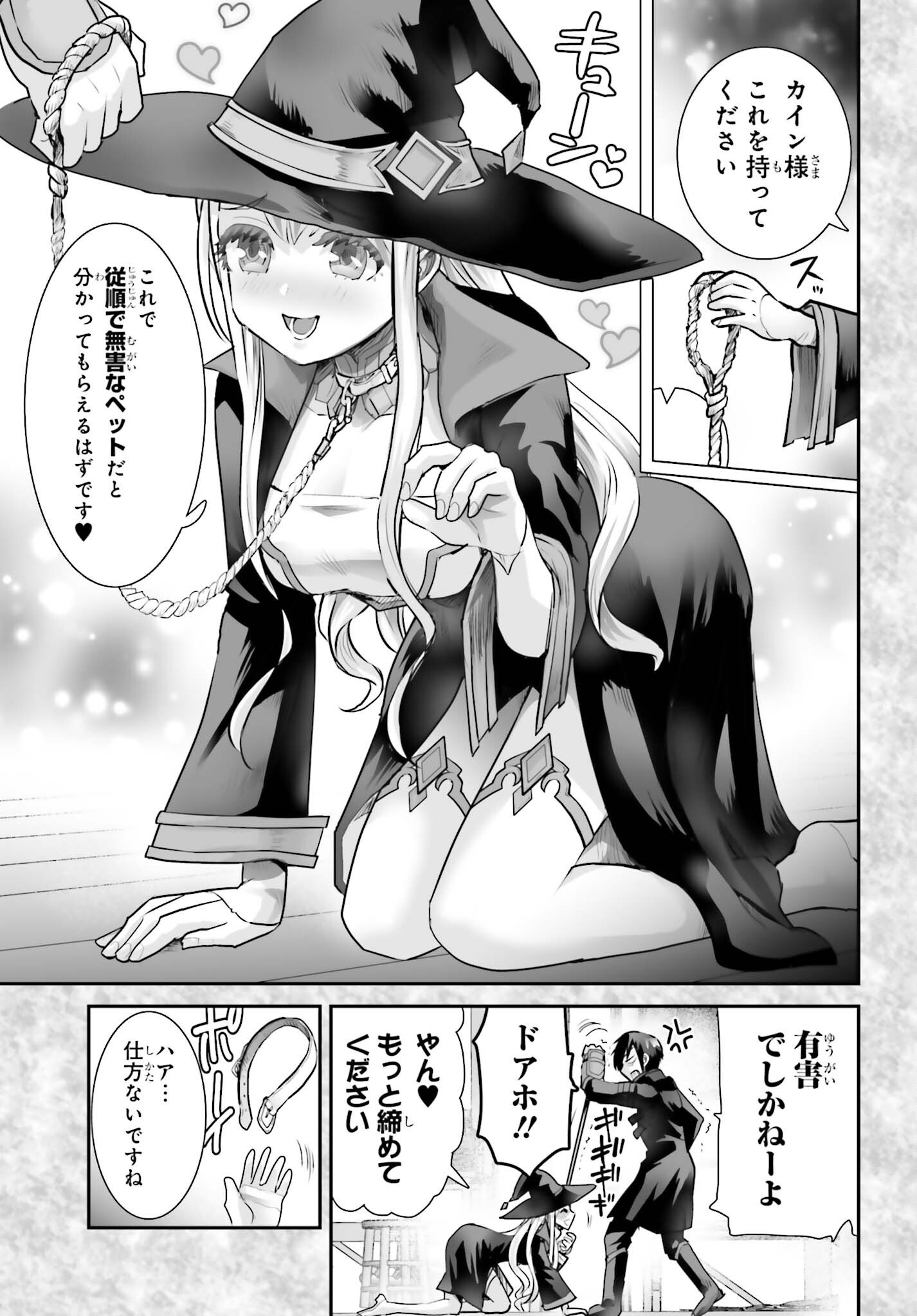 Watashi wa Succubus ja Arimasen - Chapter 4 - Page 21