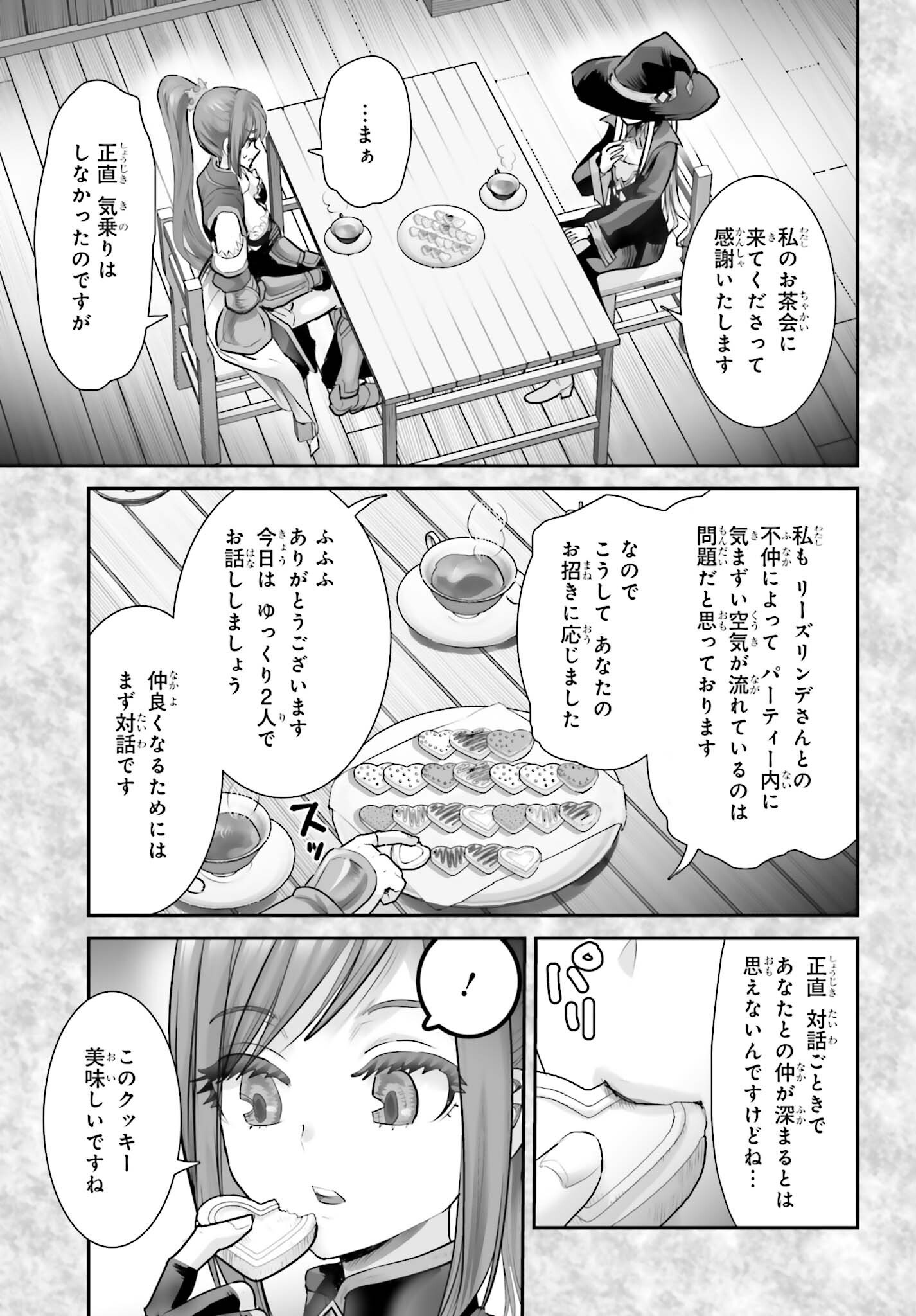 Watashi wa Succubus ja Arimasen - Chapter 4 - Page 23