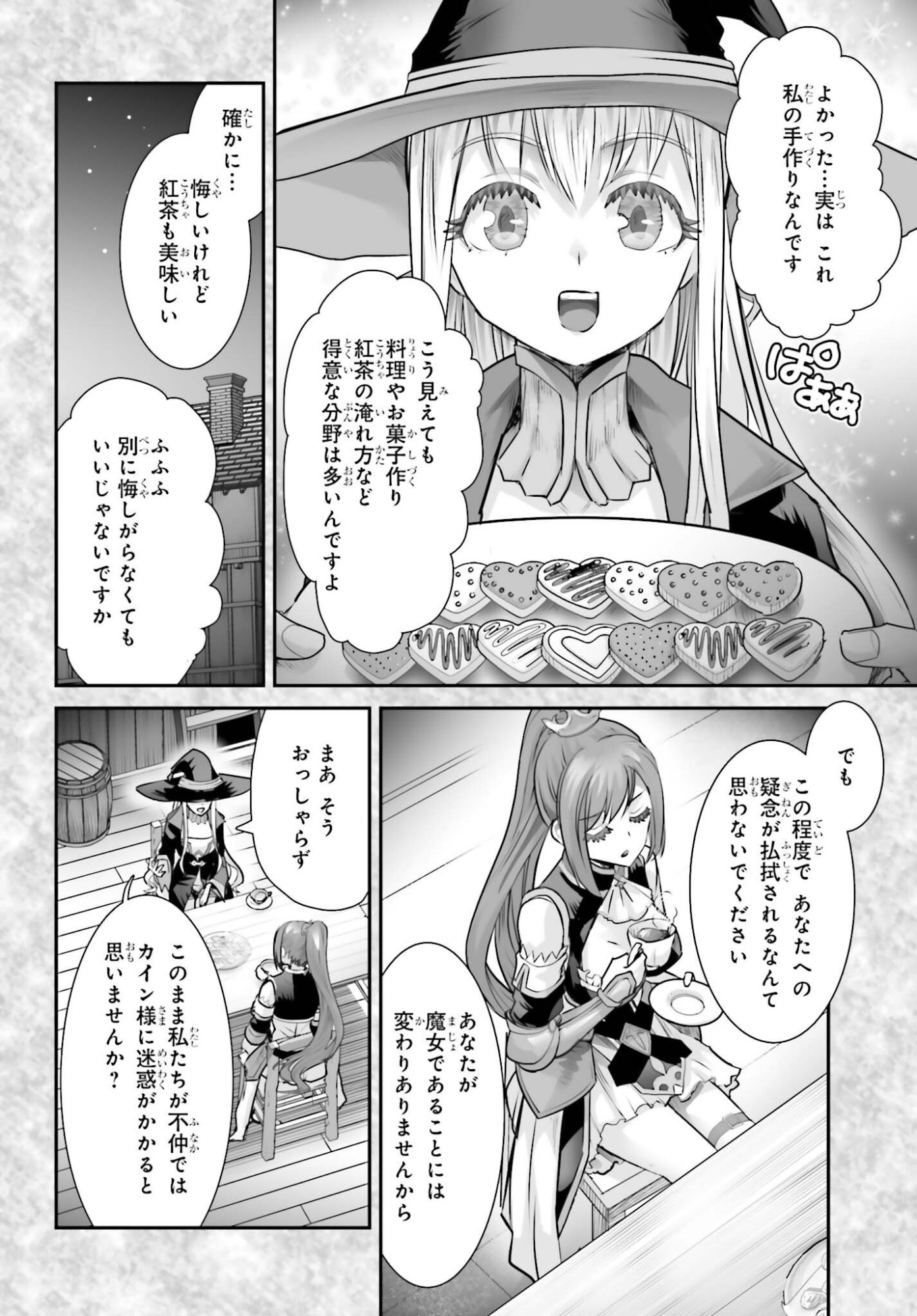 Watashi wa Succubus ja Arimasen - Chapter 4 - Page 24