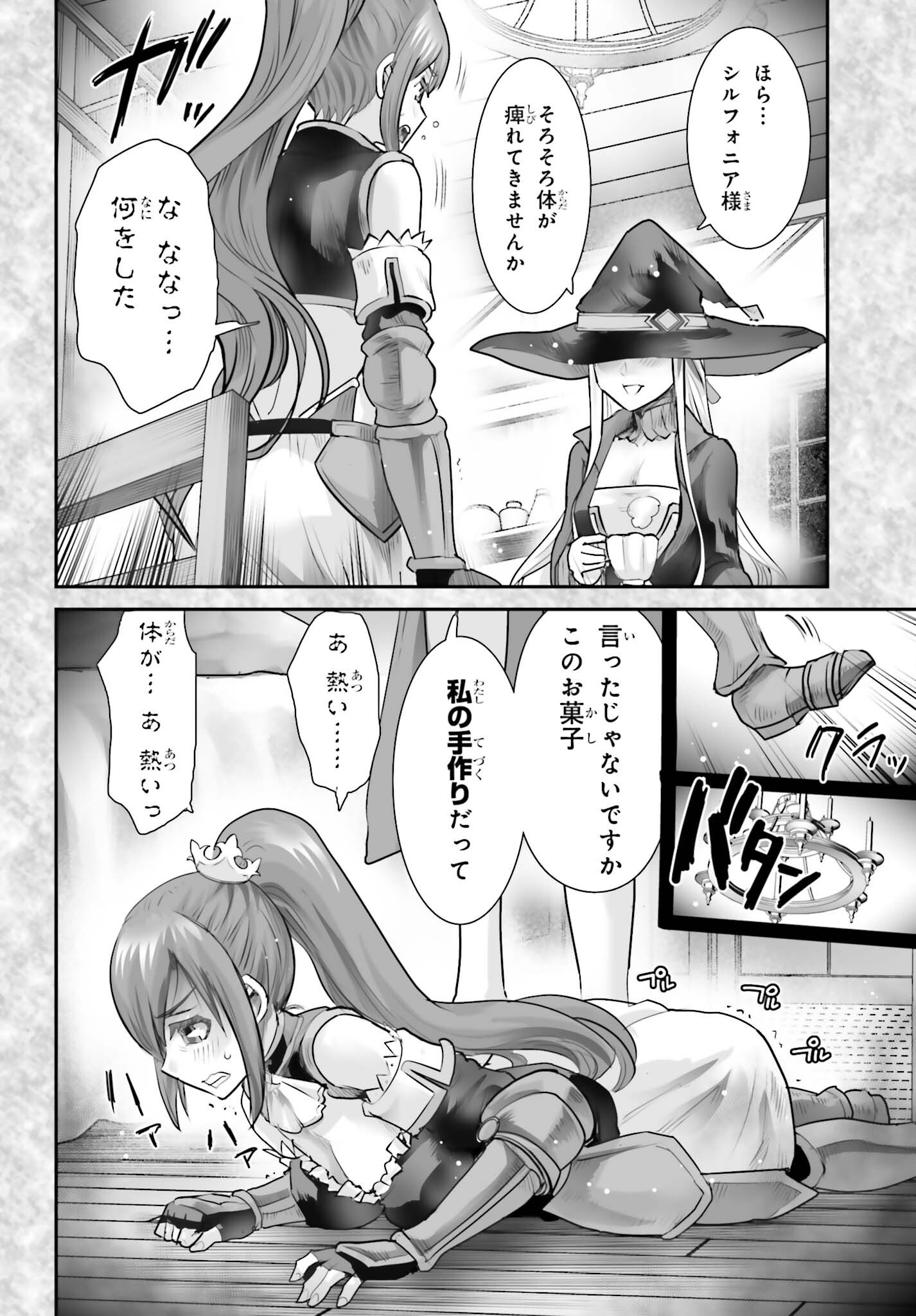 Watashi wa Succubus ja Arimasen - Chapter 4 - Page 26