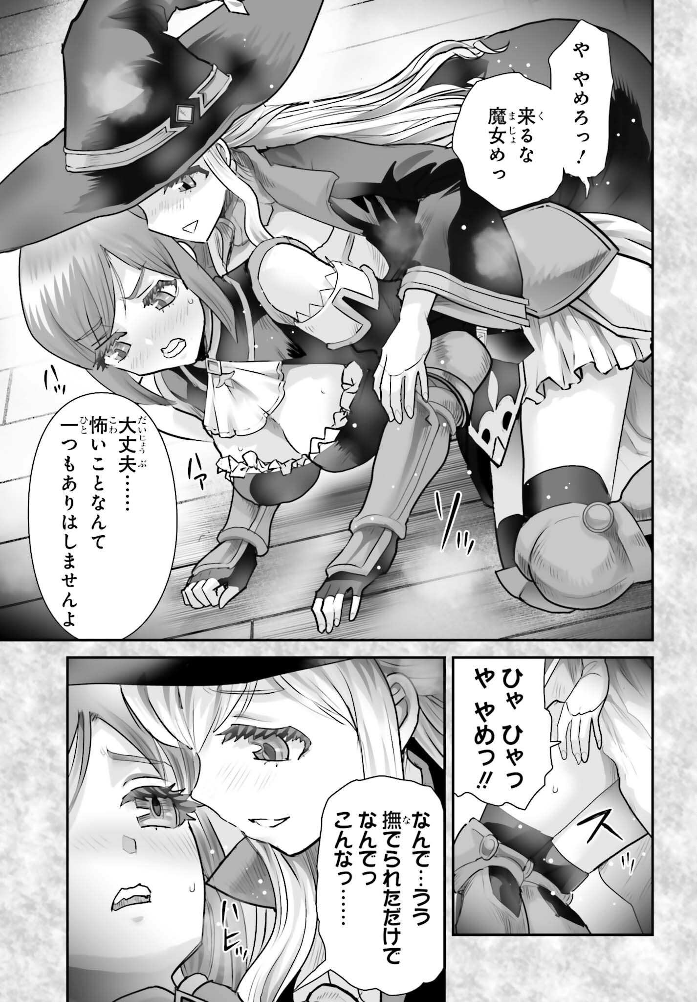 Watashi wa Succubus ja Arimasen - Chapter 4 - Page 27