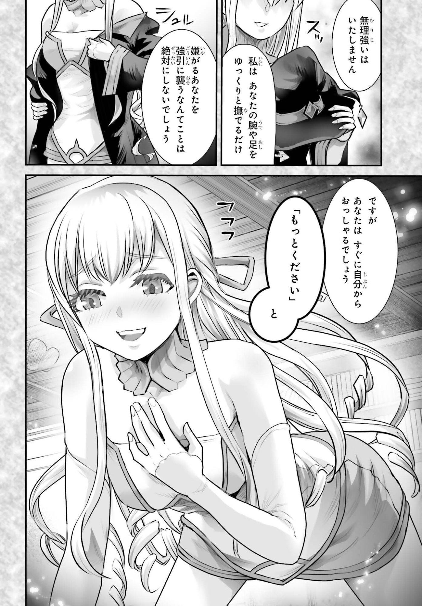 Watashi wa Succubus ja Arimasen - Chapter 4 - Page 28