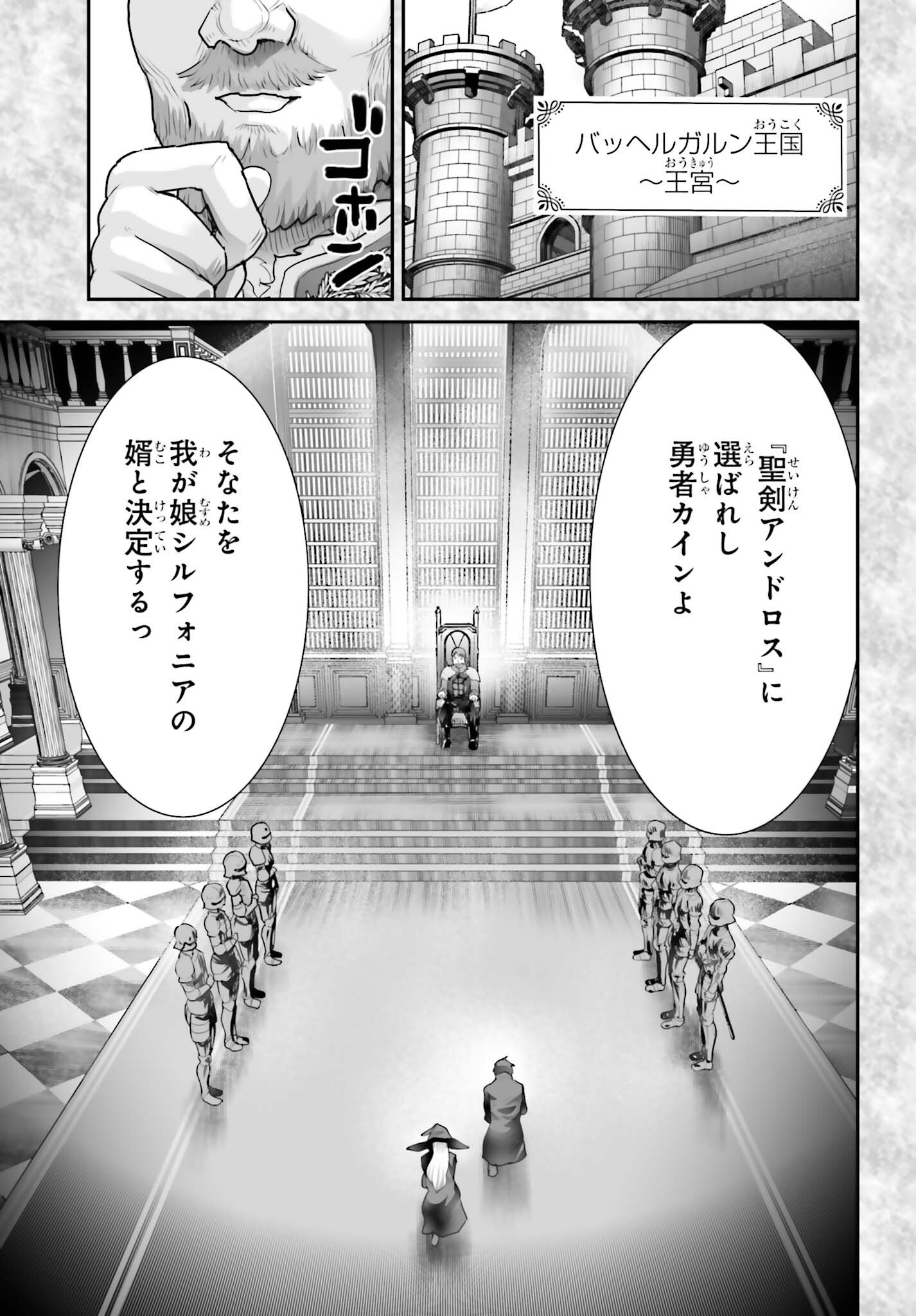 Watashi wa Succubus ja Arimasen - Chapter 4 - Page 3