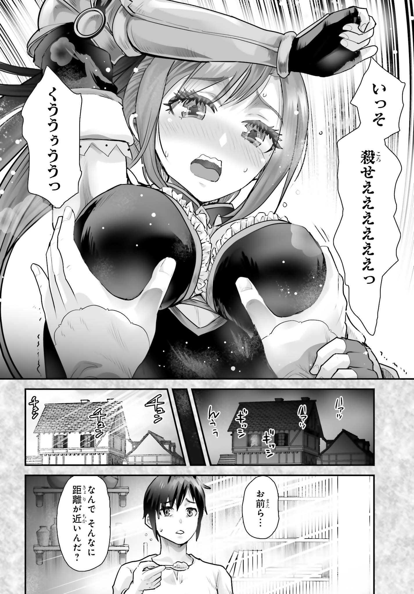 Watashi wa Succubus ja Arimasen - Chapter 4 - Page 30
